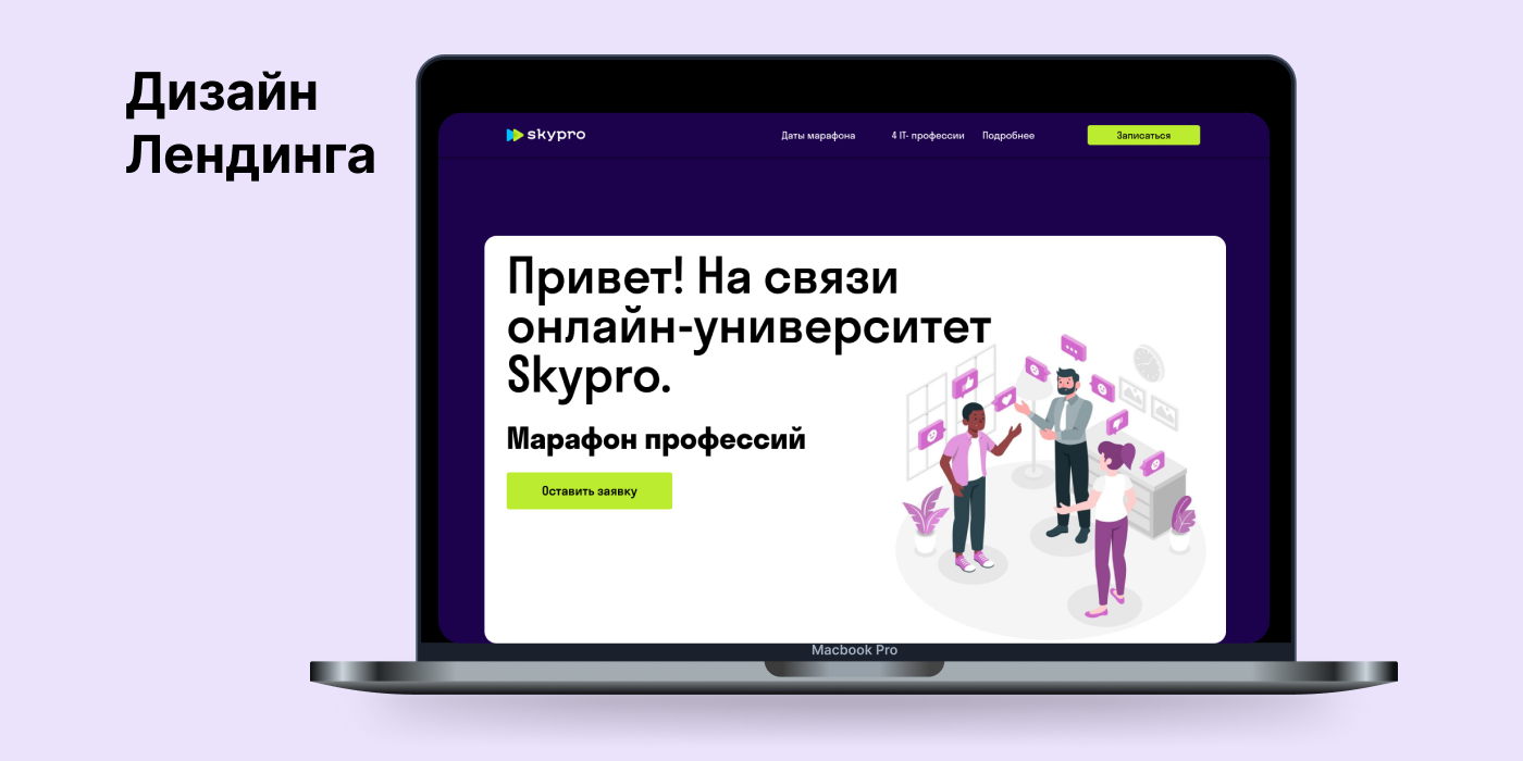 Лендинг для события — Изображение №1 — Графика, Маркетинг на Dprofile