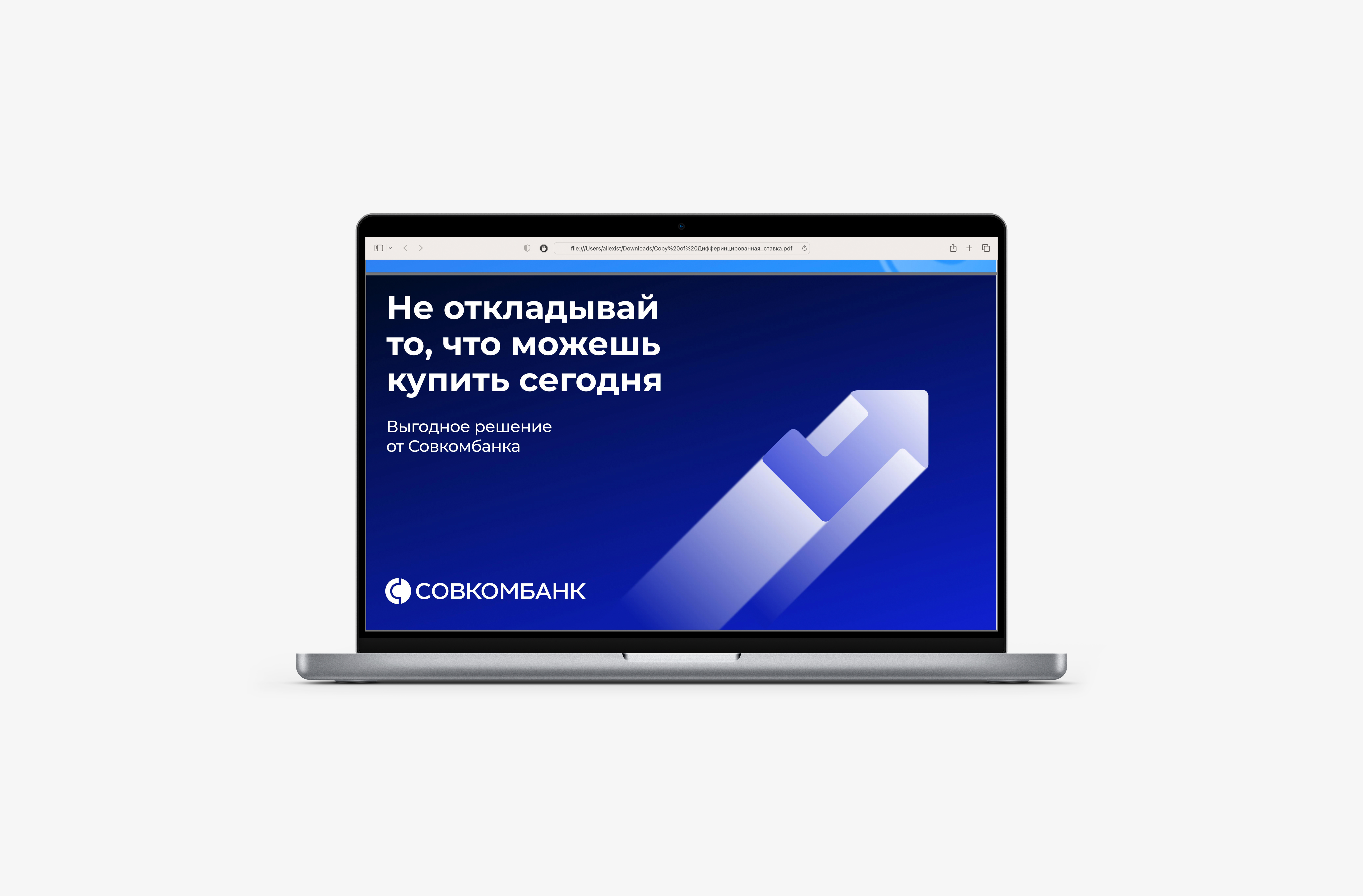 Презентации | Совкомбанк — Изображение №7 — Брендинг, Маркетинг на Dprofile
