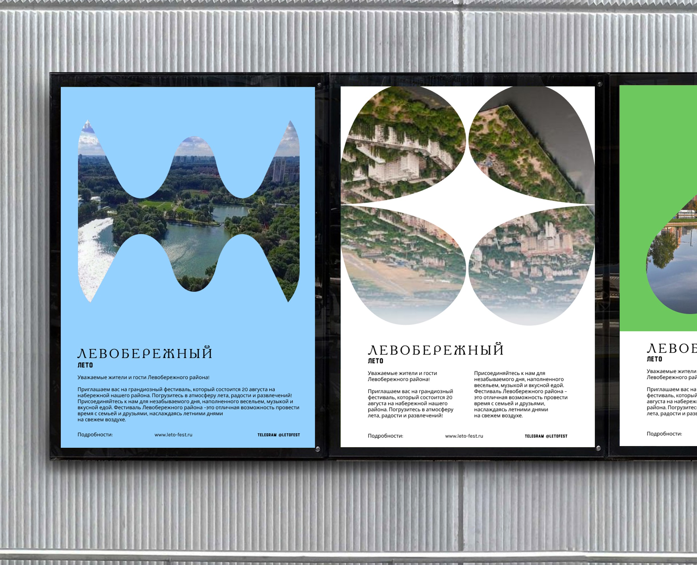 Концепт брендинга района — Брендинг на Dprofile