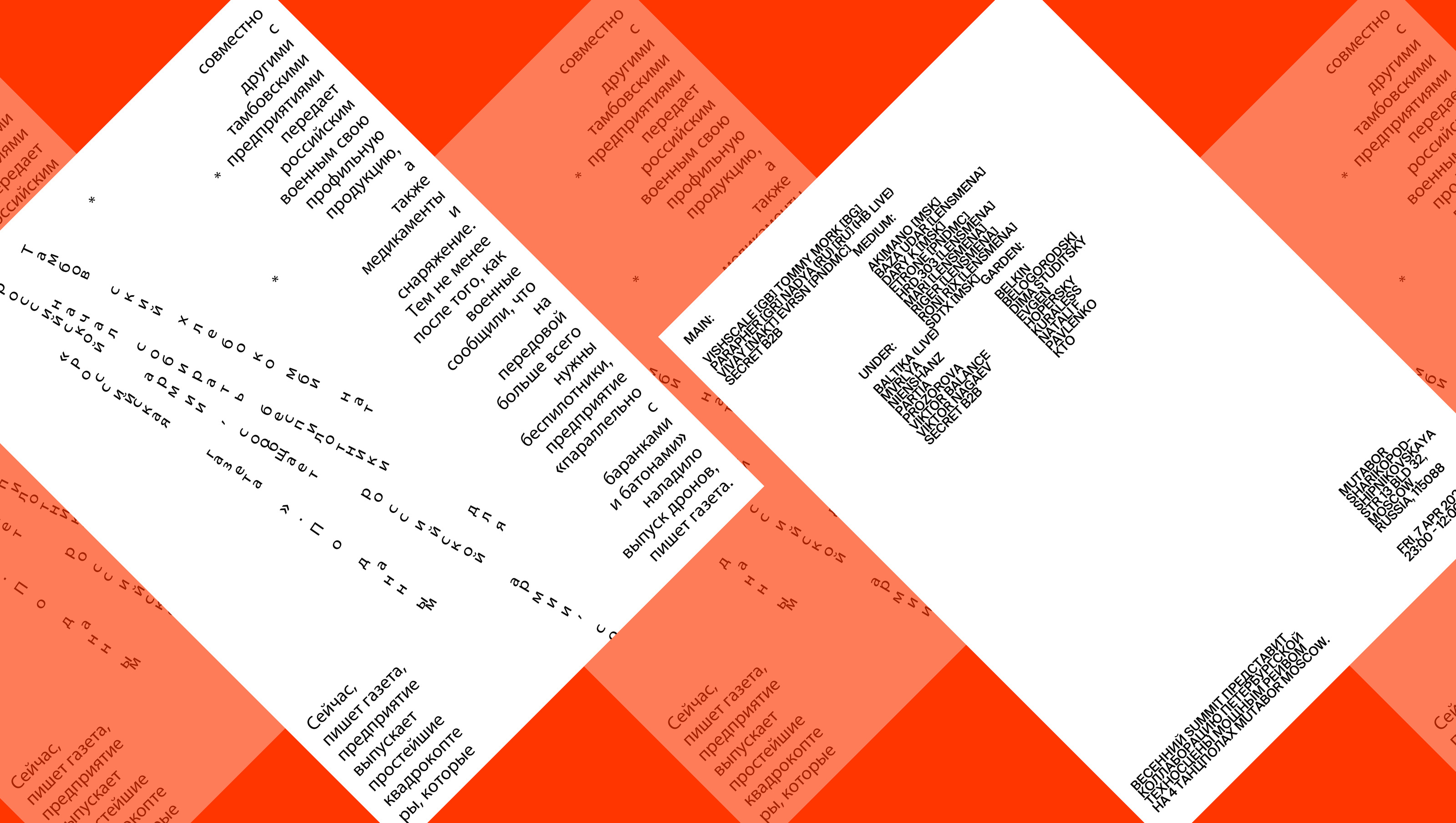 Эксперименты с типографикой — Изображение №5 — Графика, Маркетинг на Dprofile