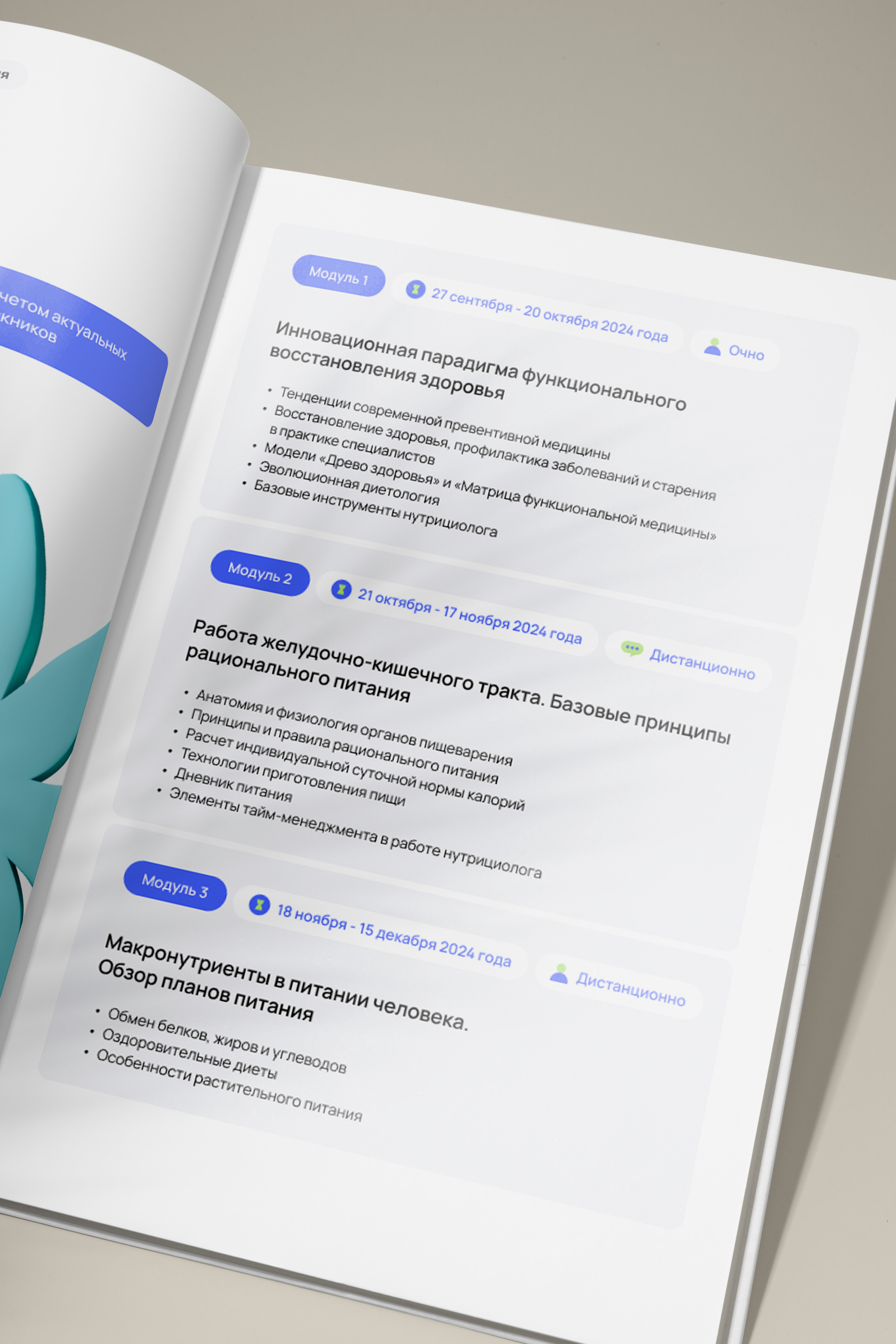 Коммуникации | Университет образовательной медицины — Изображение №11 — Брендинг, Графика на Dprofile