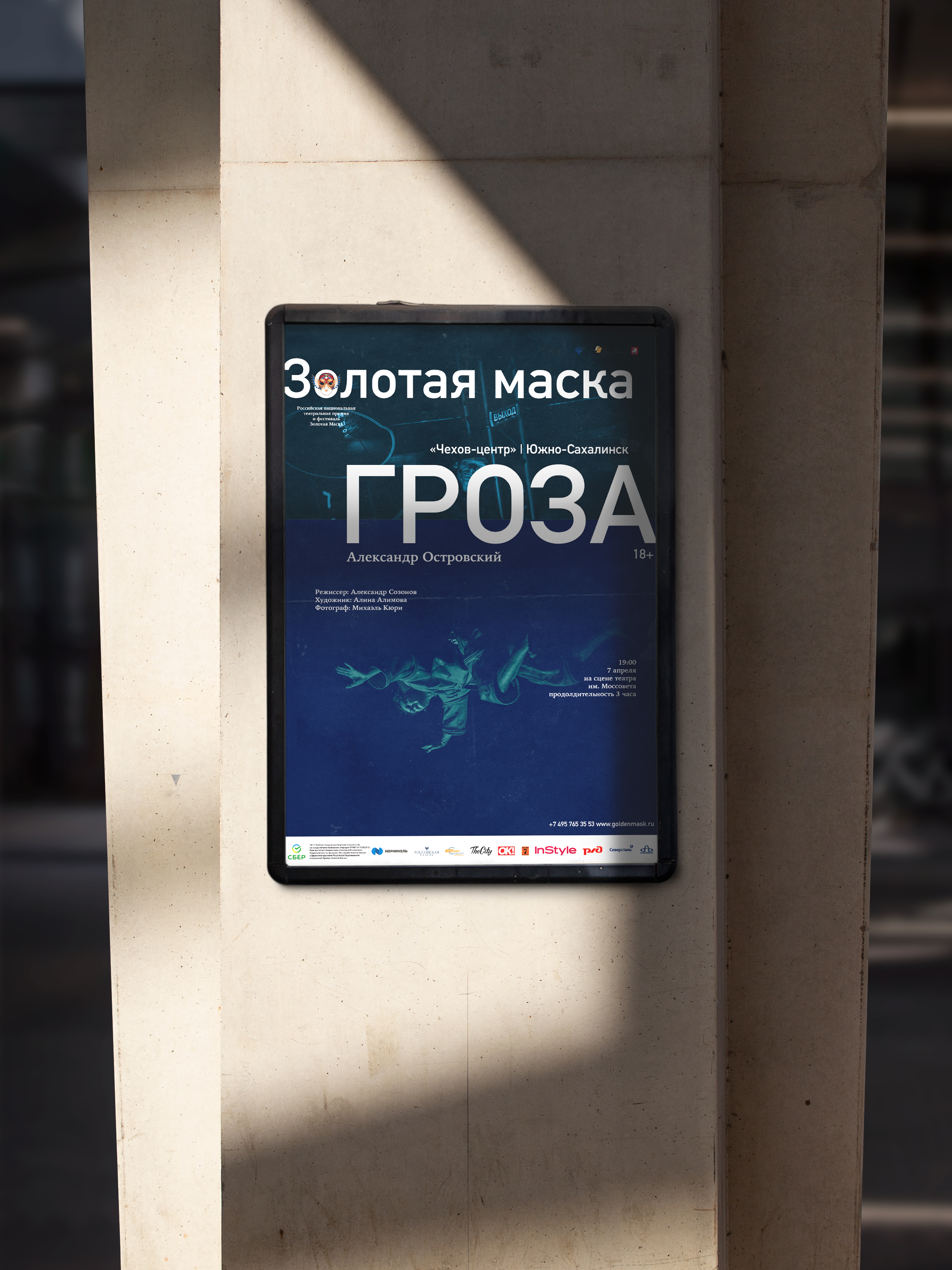 Постеры, иллюстрации — Изображение №4 — Графика на Dprofile