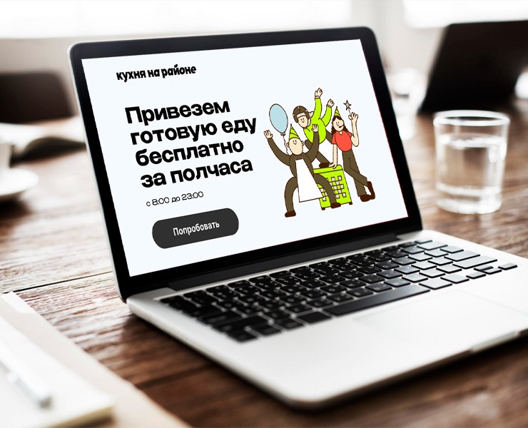 Лендинг для службы доставки еды — Интерфейсы на Dprofile