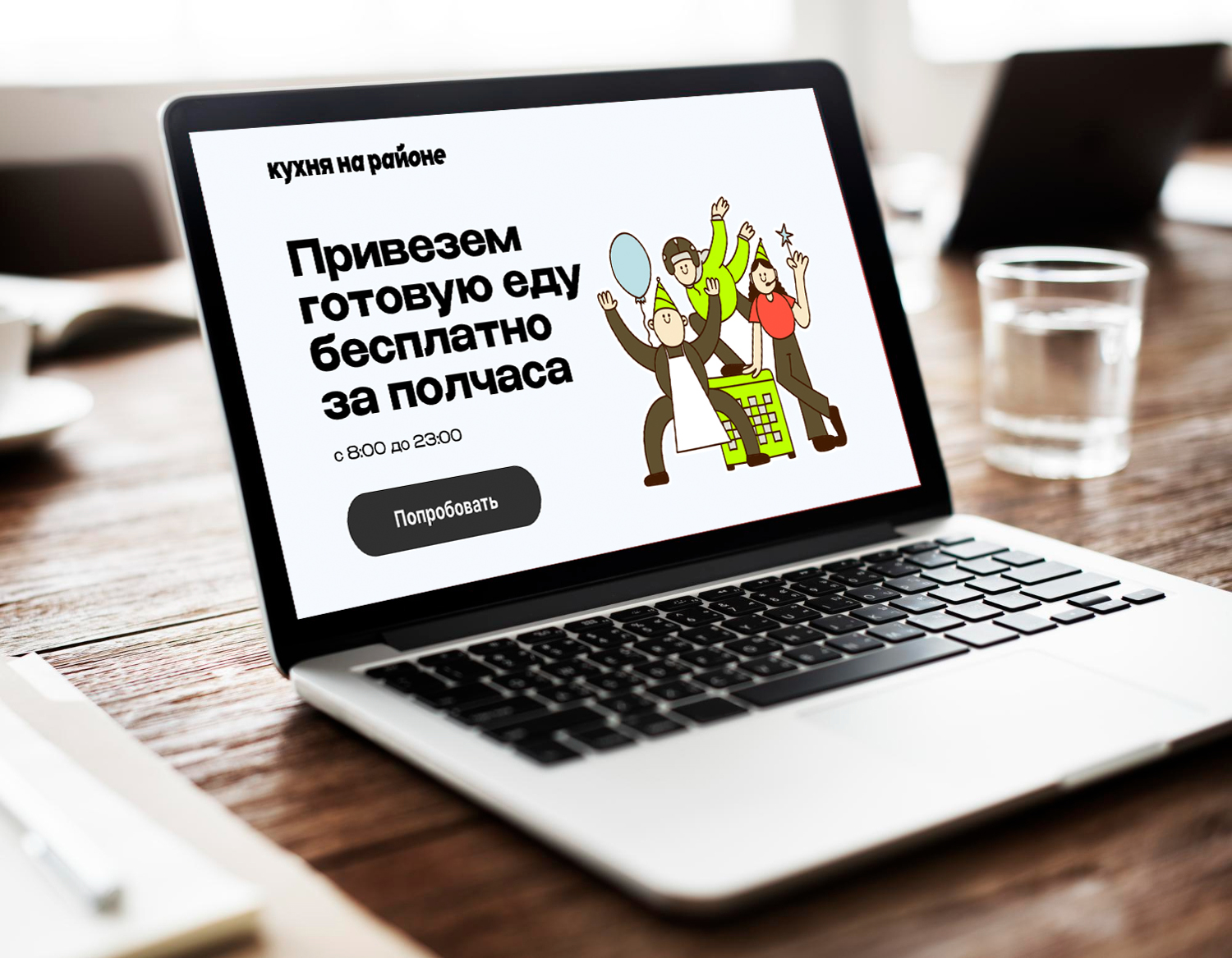 Лендинг для службы доставки еды — Изображение №1 — Интерфейсы на Dprofile