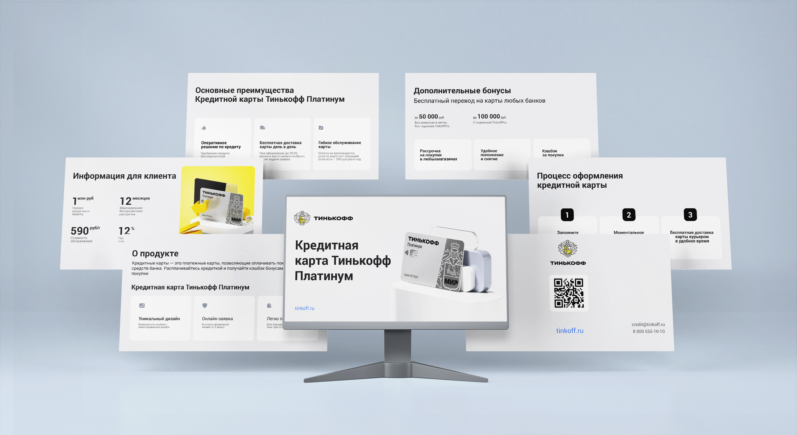 Презентация для продукта Тинькофф — Изображение №1 — Графика на Dprofile
