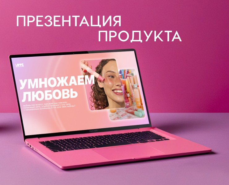 Презентация для бренда косметики — Графика на Dprofile