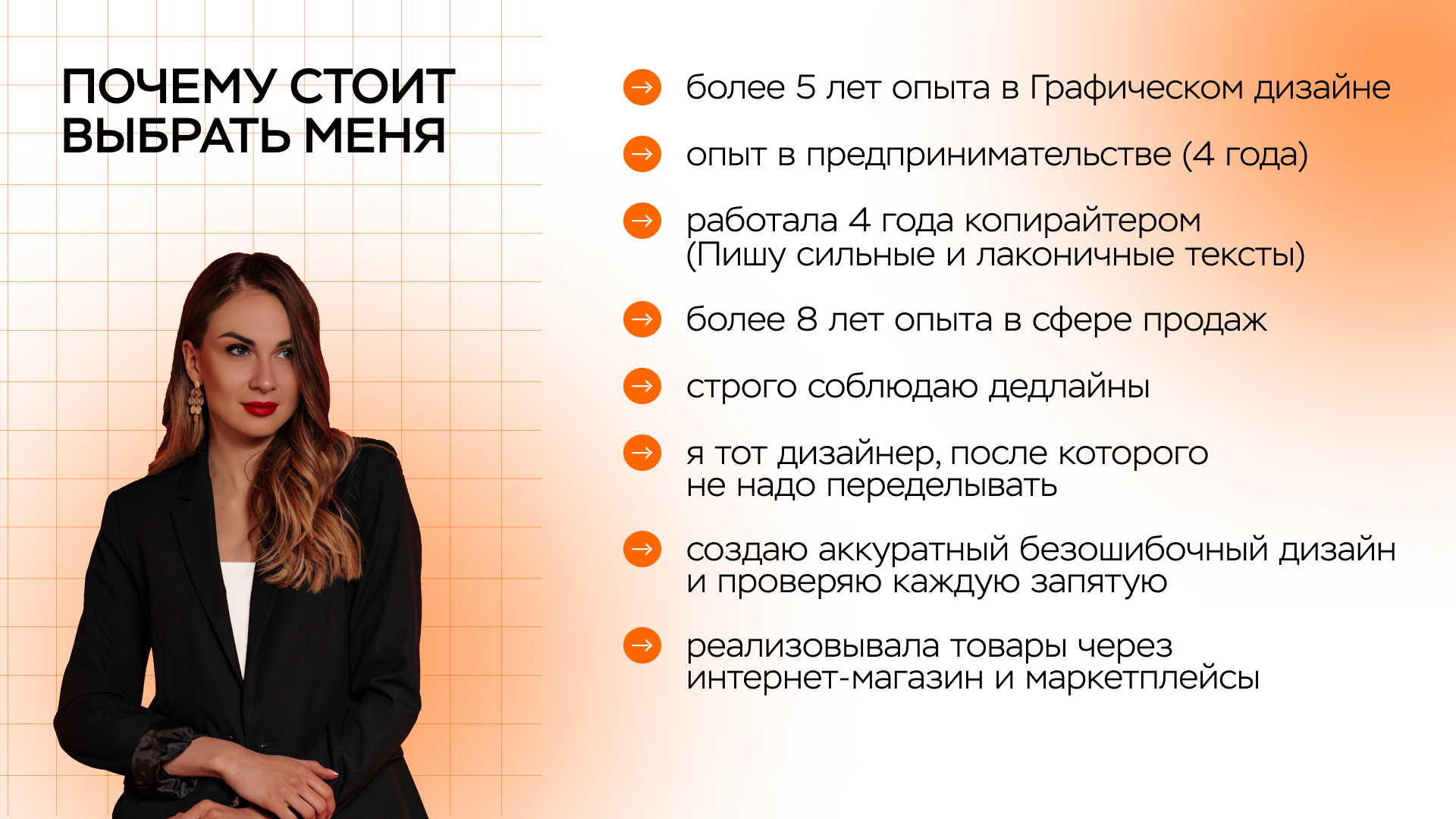 ДИЗАЙНЕР | ПРЕЗЕНТАЦИИ | ГРАФИЧЕСКИЙ ДИЗАЙН | ПОРТФОЛИО — Изображение №7 — Графика, Маркетинг на Dprofile