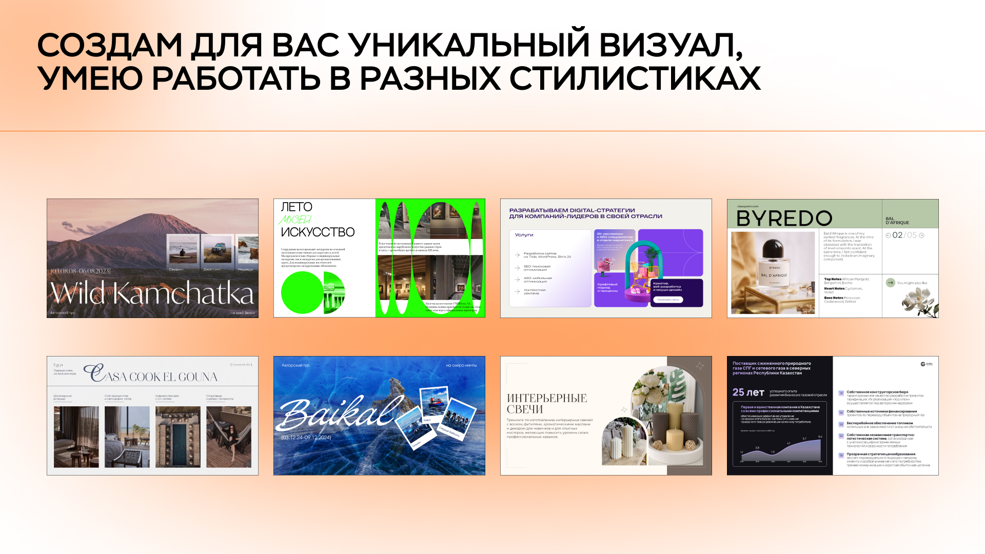 ДИЗАЙНЕР | ПРЕЗЕНТАЦИИ | ГРАФИЧЕСКИЙ ДИЗАЙН | ПОРТФОЛИО — Изображение №6 — Графика, Маркетинг на Dprofile