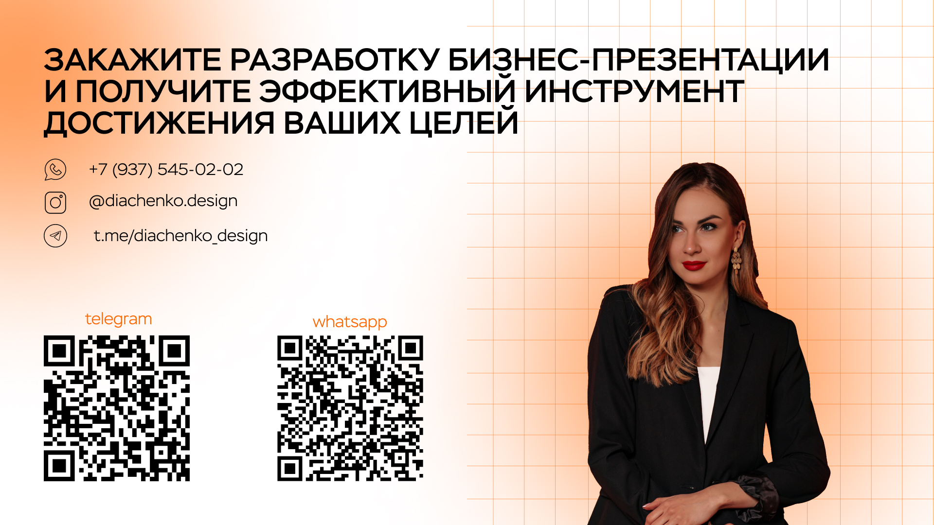 ДИЗАЙНЕР | ПРЕЗЕНТАЦИИ | ГРАФИЧЕСКИЙ ДИЗАЙН | ПОРТФОЛИО — Изображение №10 — Графика, Маркетинг на Dprofile