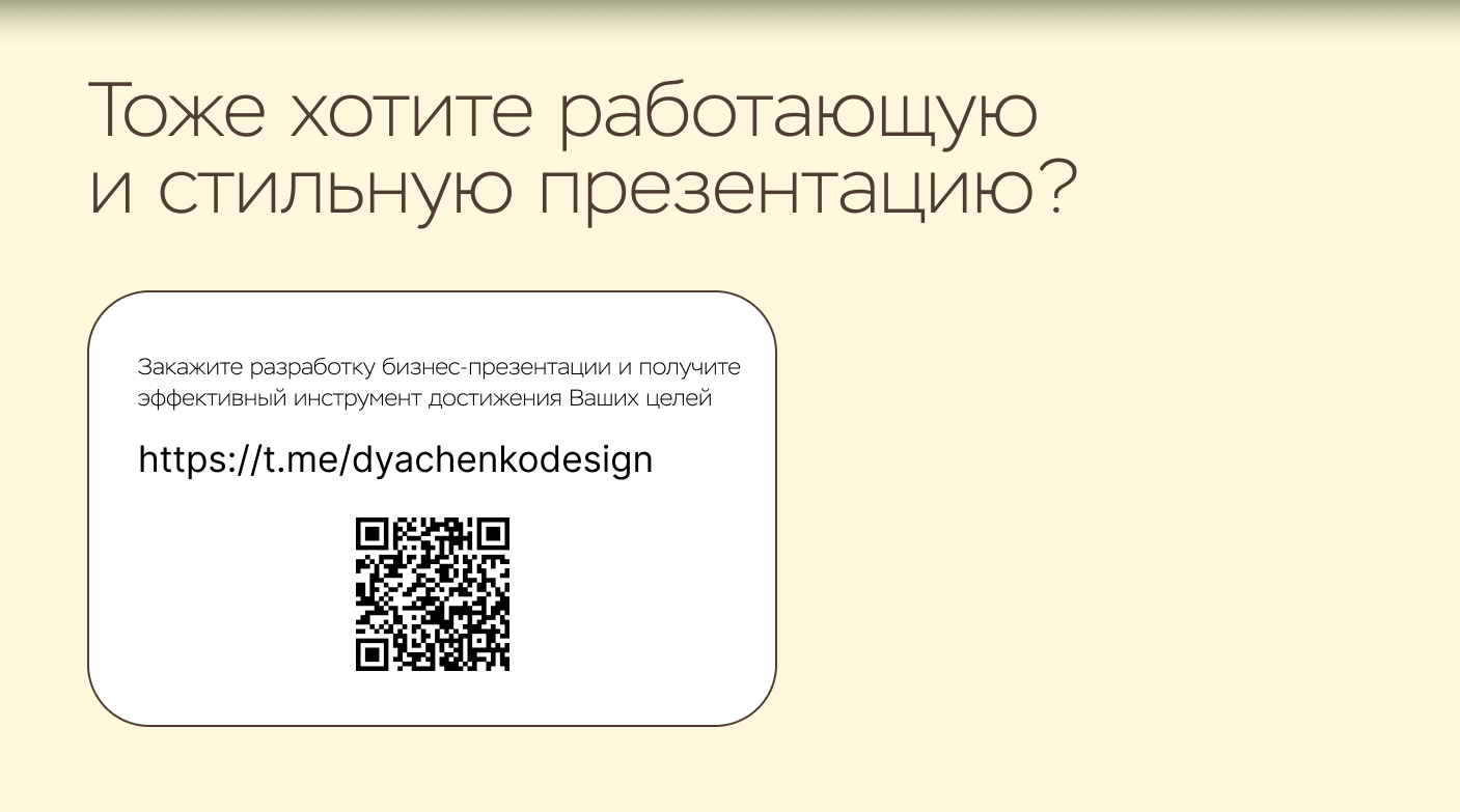 Презентация для глэмпинга — Изображение №3 — Графика, Маркетинг на Dprofile
