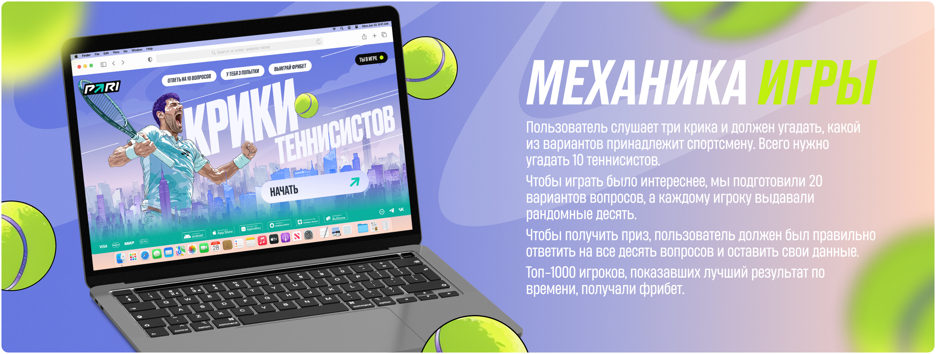 Крики теннисистов — Изображение №1 — Интерфейсы, Иллюстрация на Dprofile
