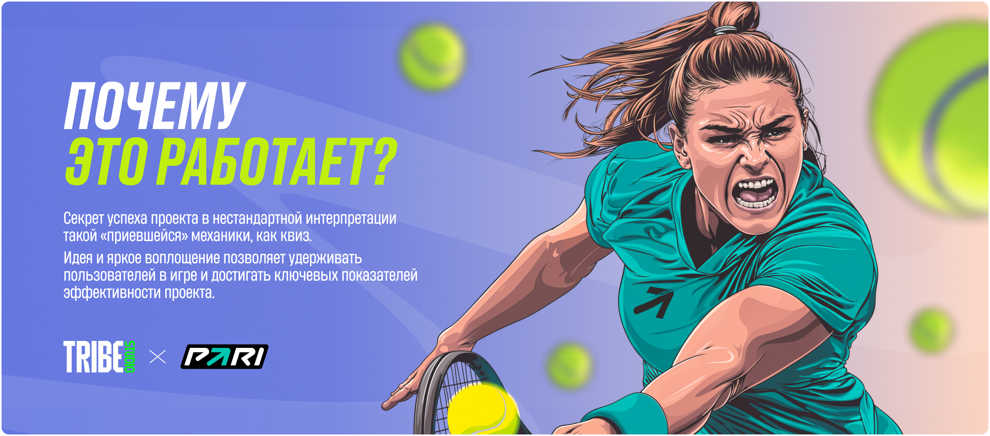 Крики теннисистов — Изображение №5 — Интерфейсы, Иллюстрация на Dprofile