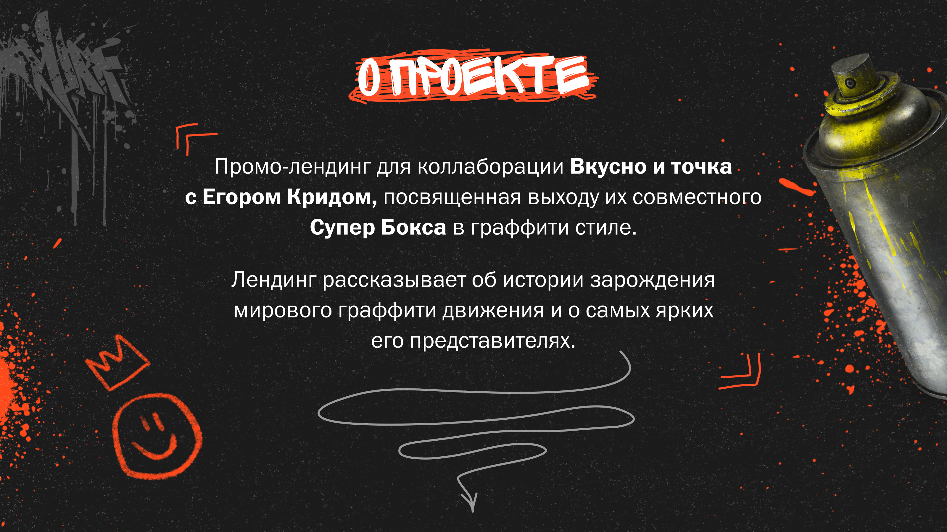 Краткая история граффити — Изображение №2 — Интерфейсы, Иллюстрация на Dprofile