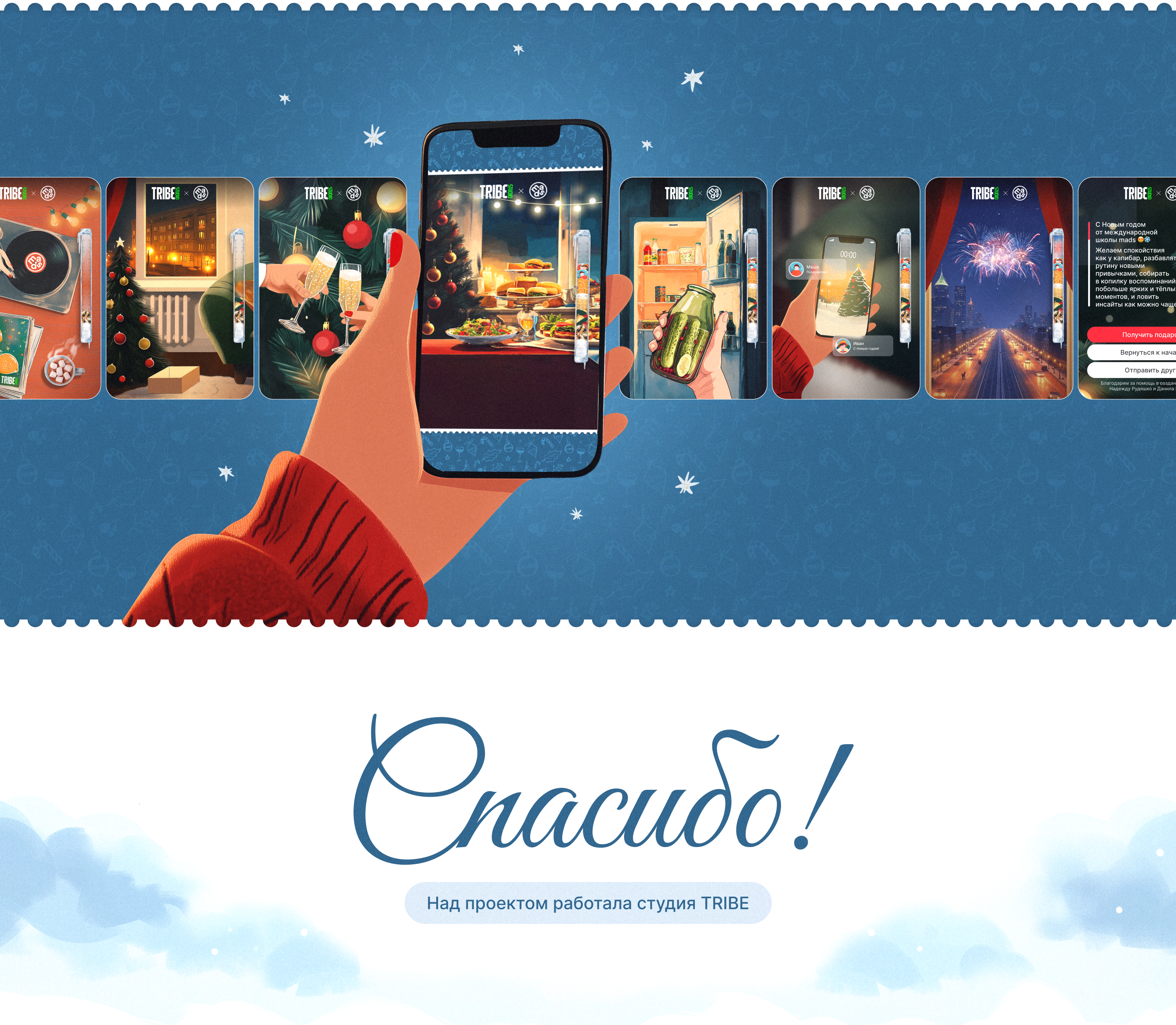 Новогодний спецпроект — Изображение №9 — Интерфейсы, Иллюстрация на Dprofile