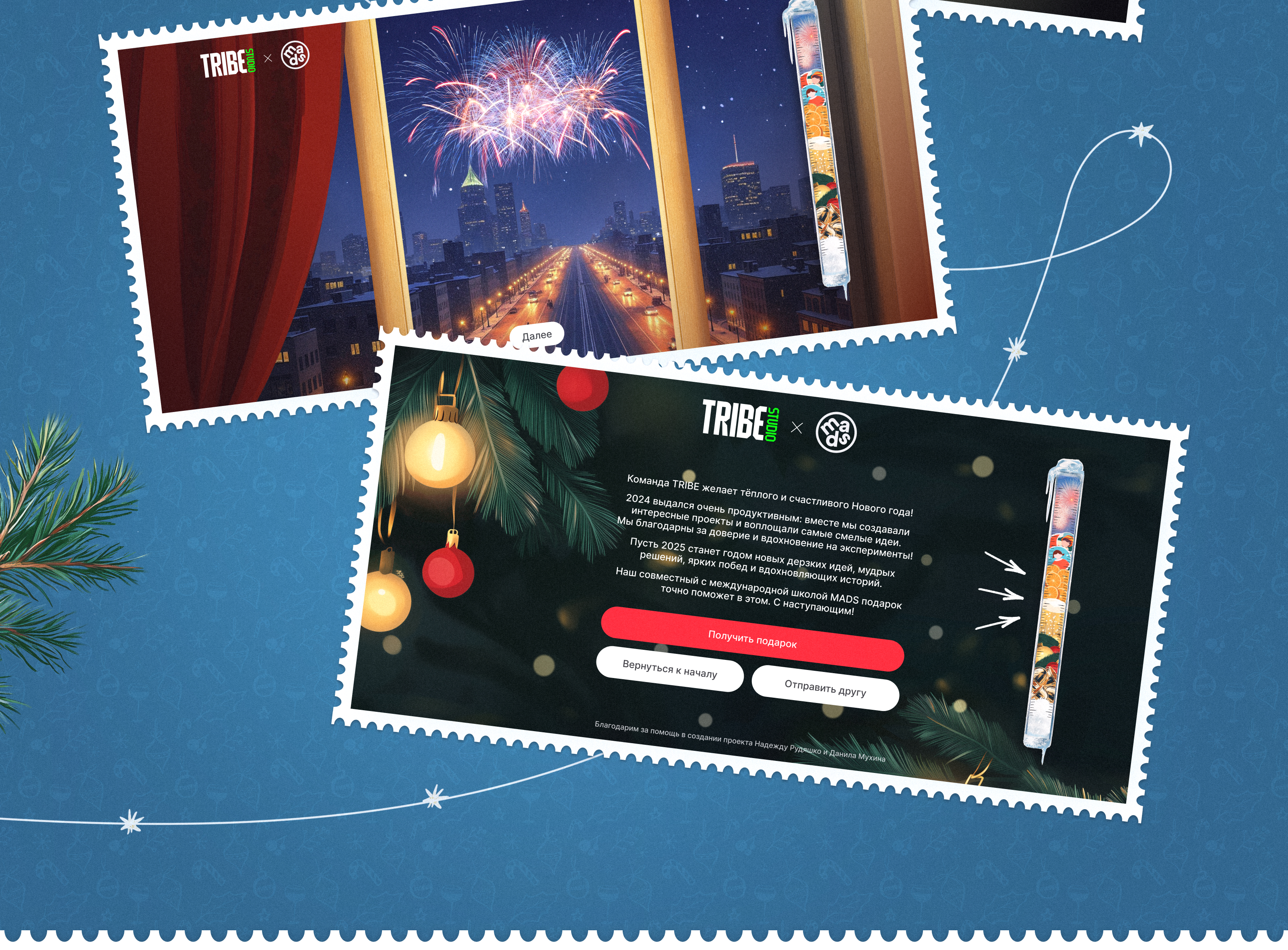 Новогодний спецпроект — Изображение №7 — Интерфейсы, Иллюстрация на Dprofile