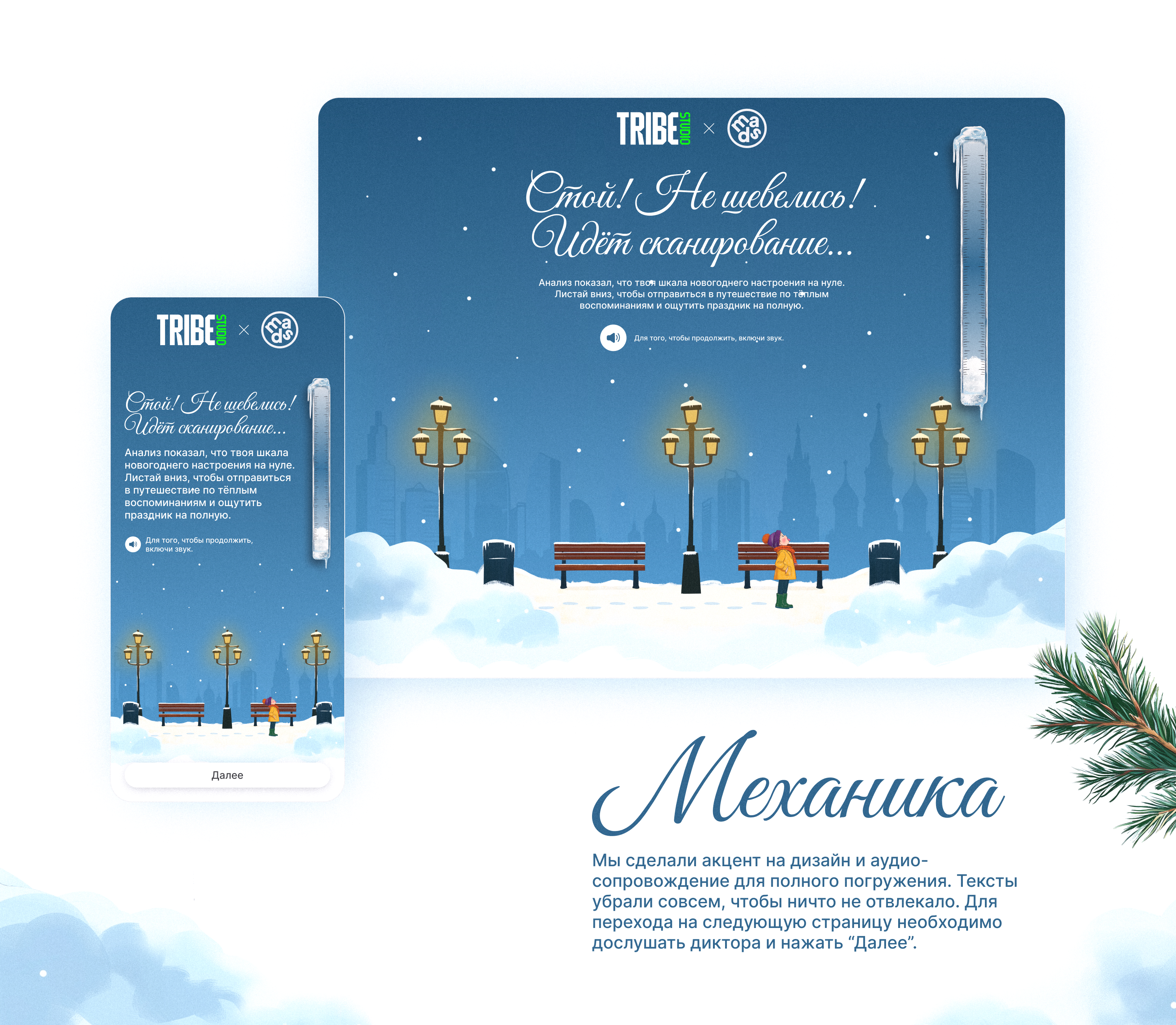 Новогодний спецпроект — Изображение №2 — Интерфейсы, Иллюстрация на Dprofile