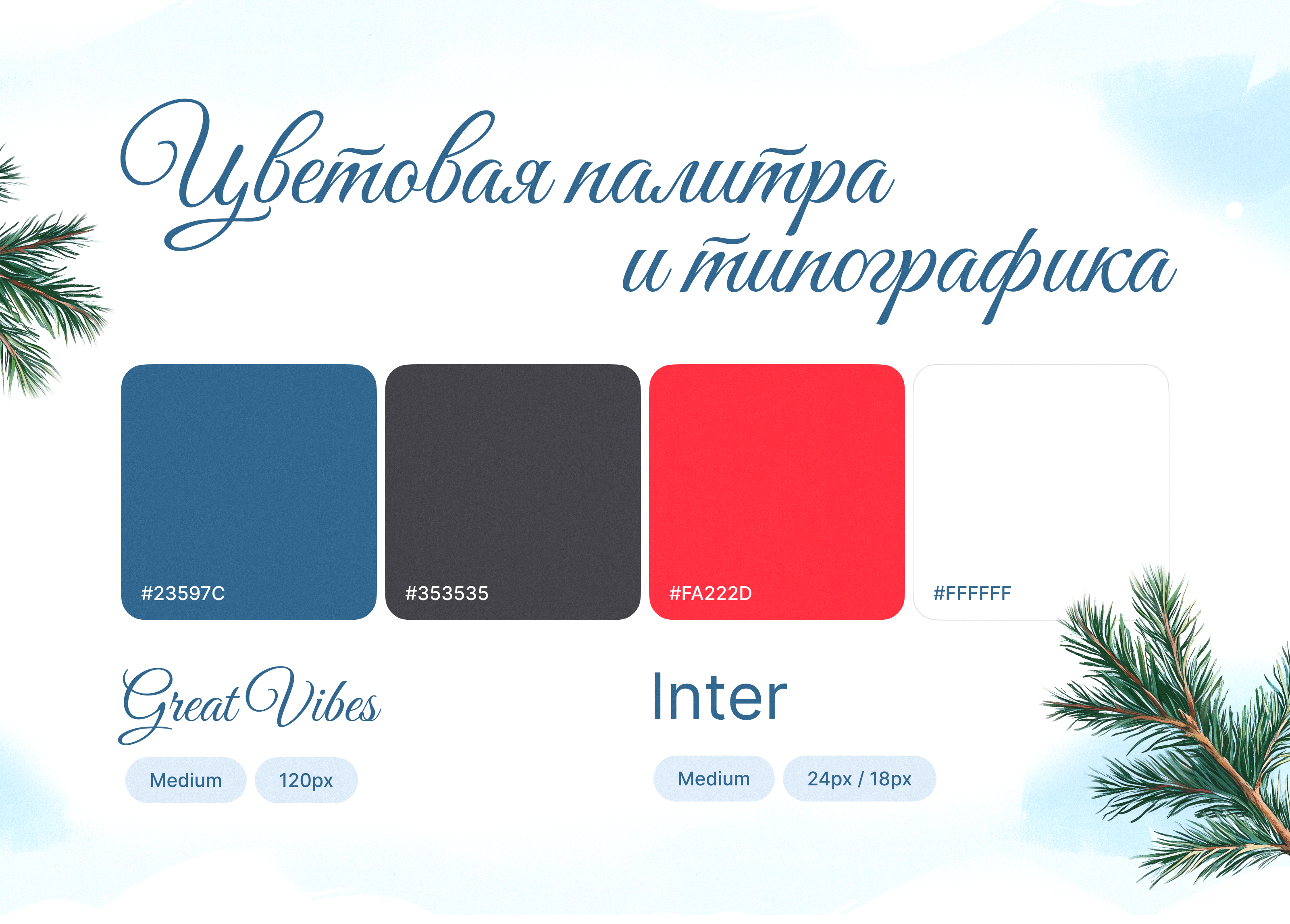 Новогодний спецпроект — Изображение №8 — Интерфейсы, Иллюстрация на Dprofile