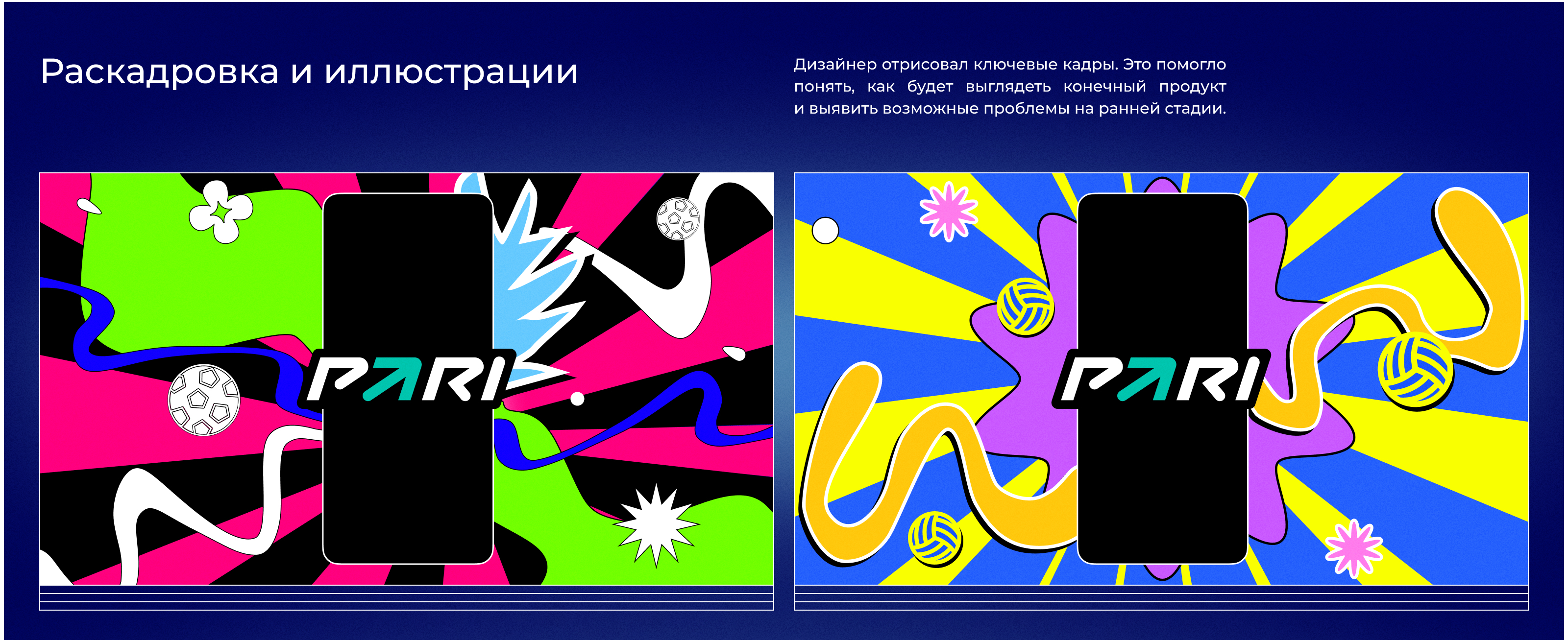 Проморолик для PARI — Изображение №3 — Иллюстрация, Анимация на Dprofile