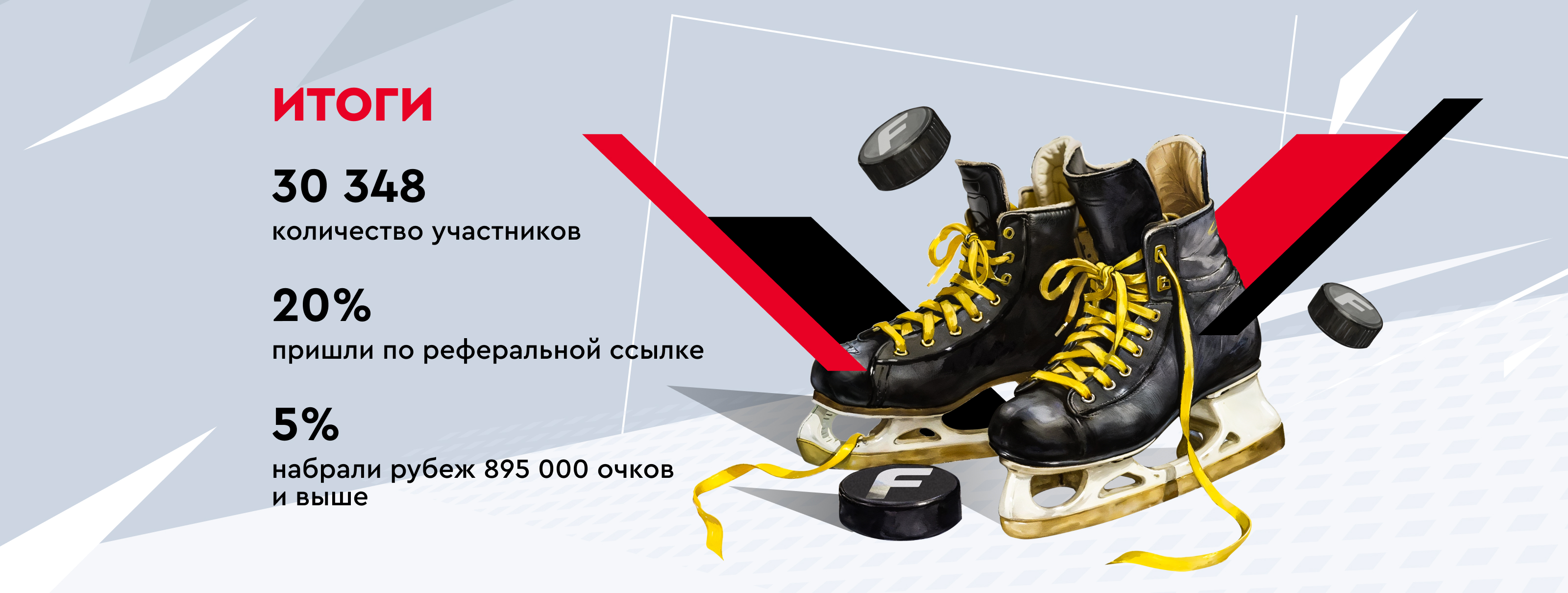 Побей рекорд Овечкина — Изображение №7 — Интерфейсы, Иллюстрация на Dprofile