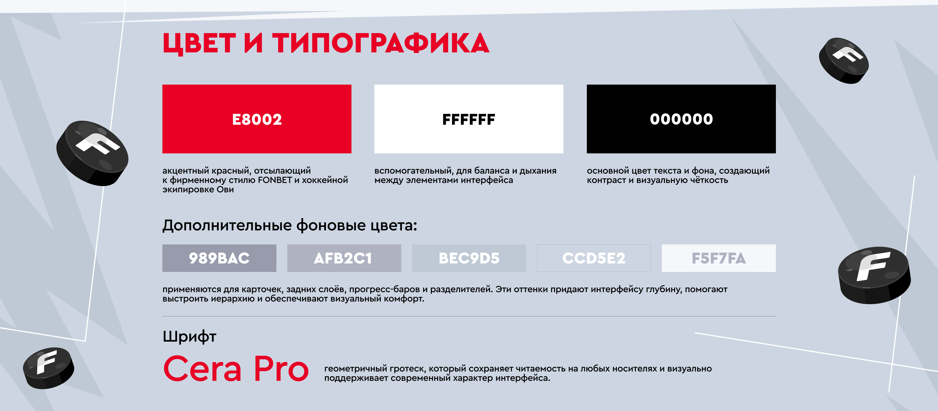 Побей рекорд Овечкина — Изображение №4 — Интерфейсы, Иллюстрация на Dprofile