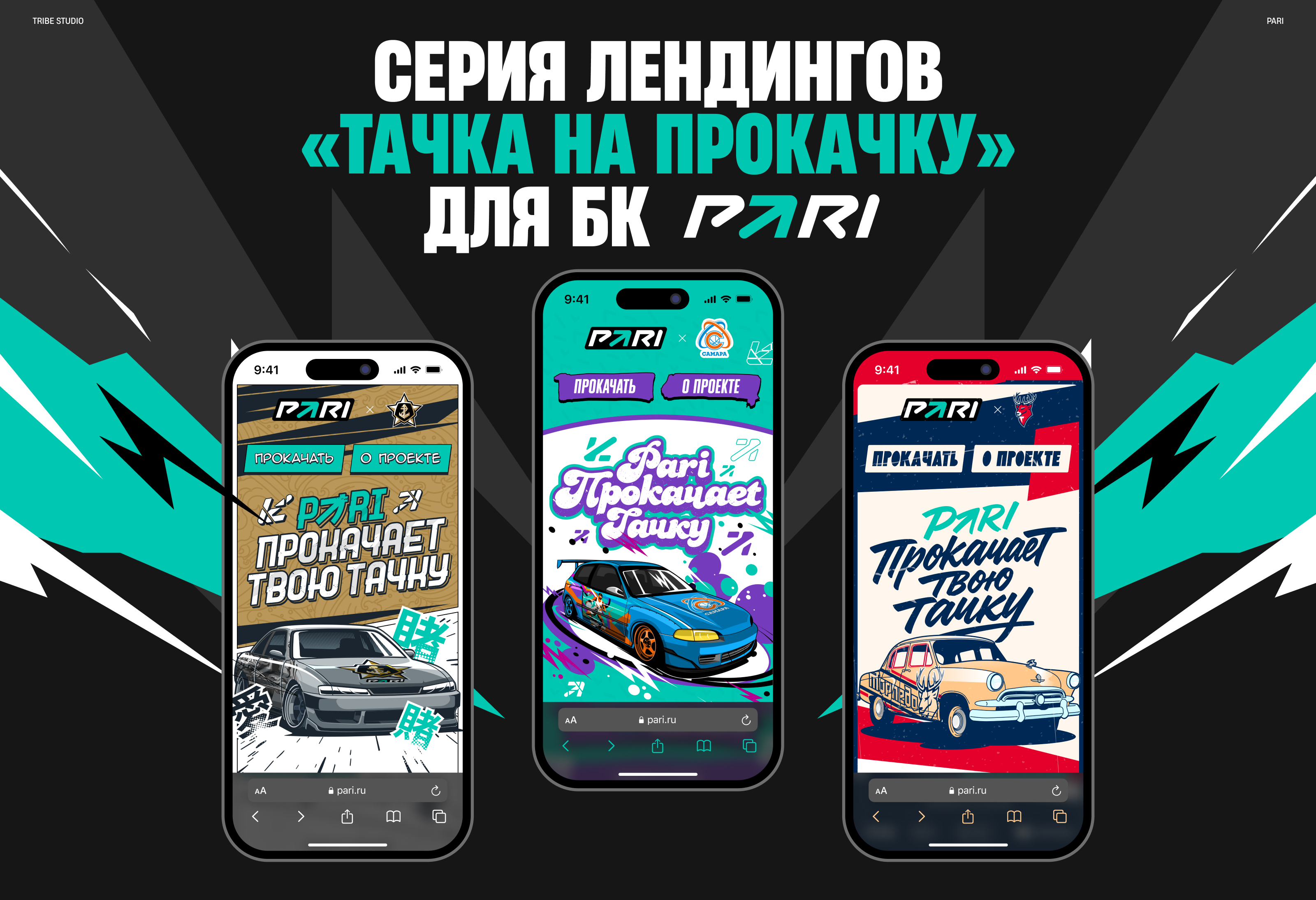 Тачка на прокачку — Изображение №1 — Иллюстрация, Маркетинг на Dprofile
