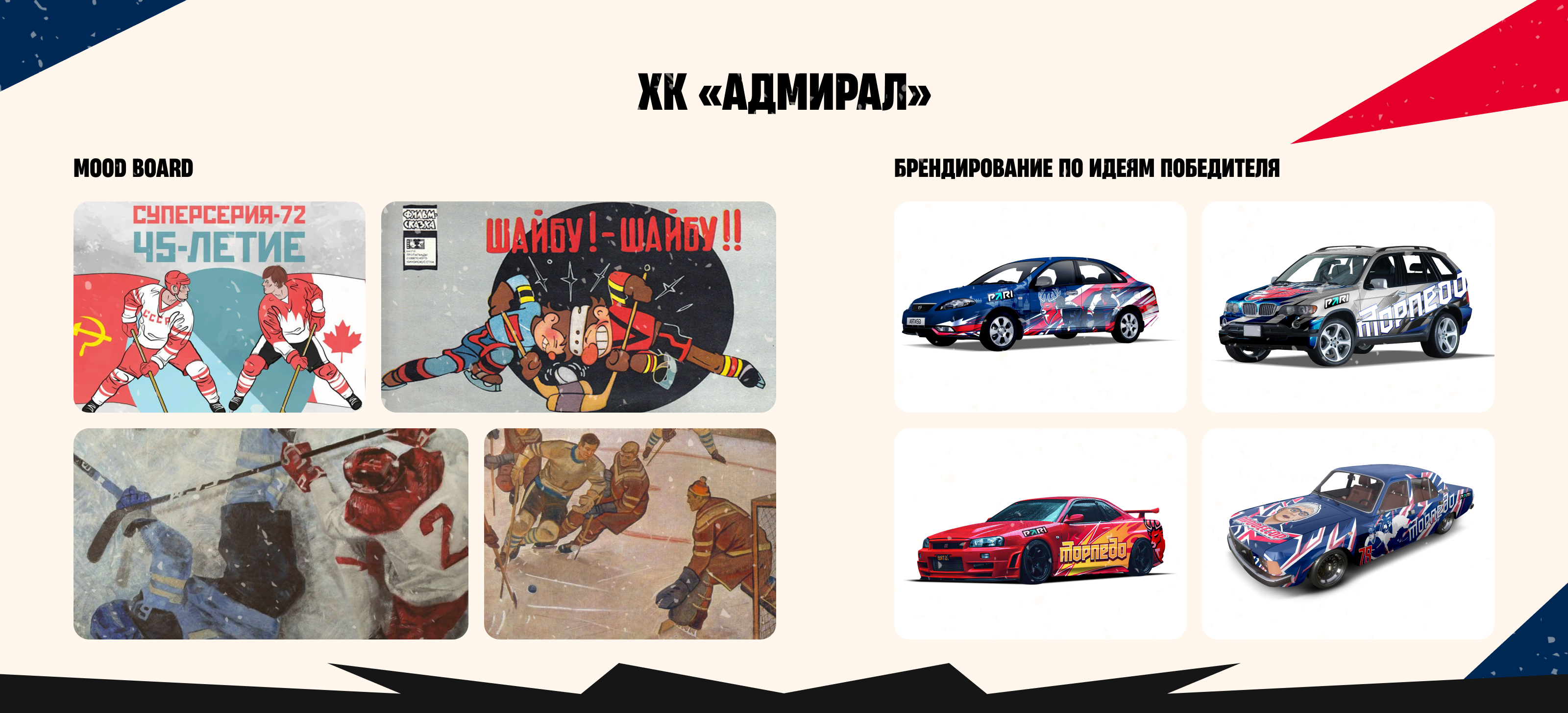 Тачка на прокачку — Изображение №8 — Иллюстрация, Маркетинг на Dprofile