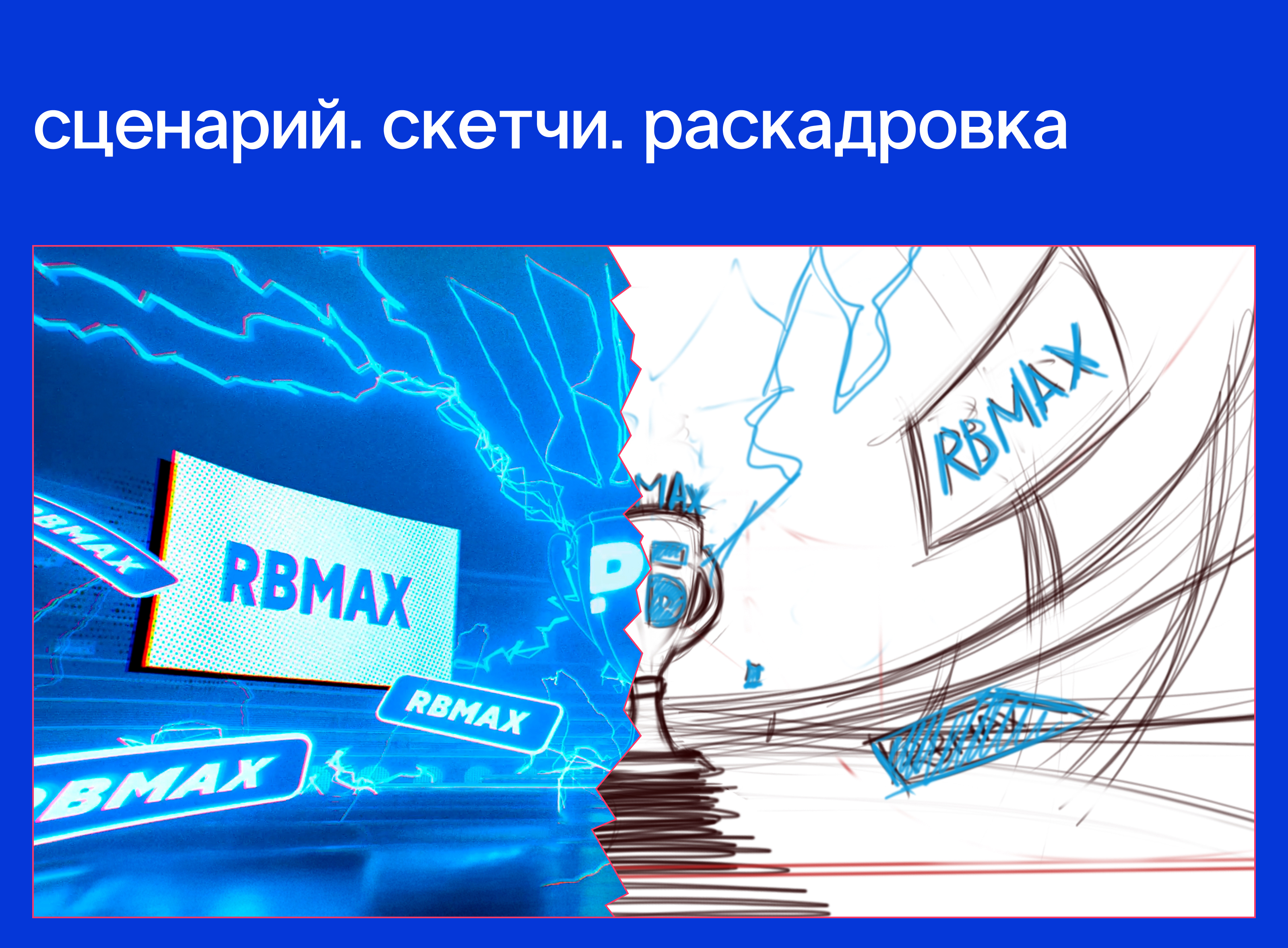 Проморолик для Рейтинга Букмекеров — Изображение №2 — Анимация, Маркетинг на Dprofile