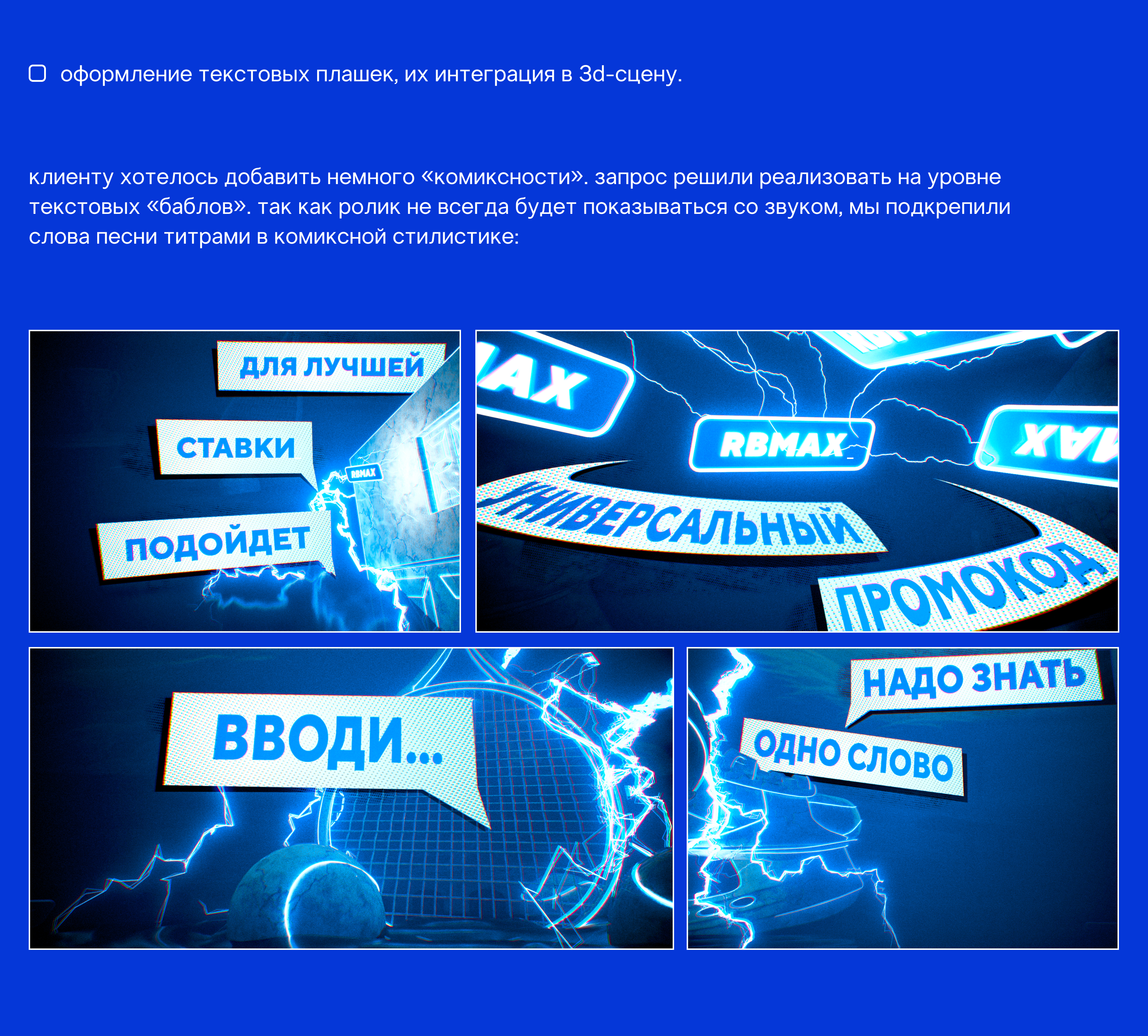 Проморолик для Рейтинга Букмекеров — Изображение №5 — Анимация, Маркетинг на Dprofile