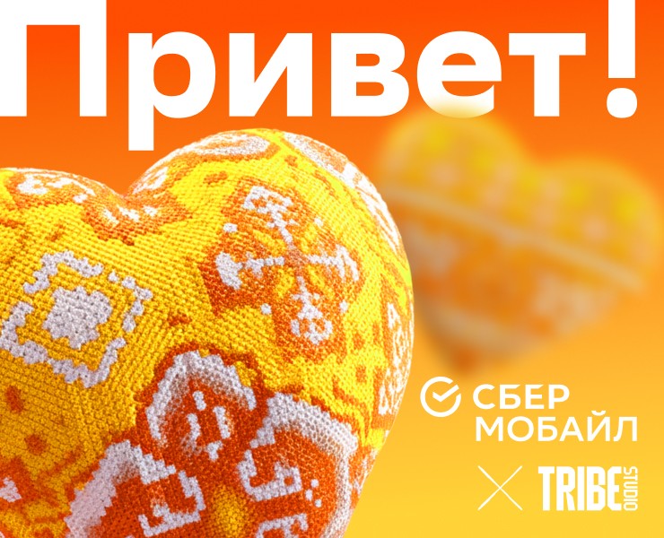 Видео-ролик для Сбер Мобайла на Dprofile