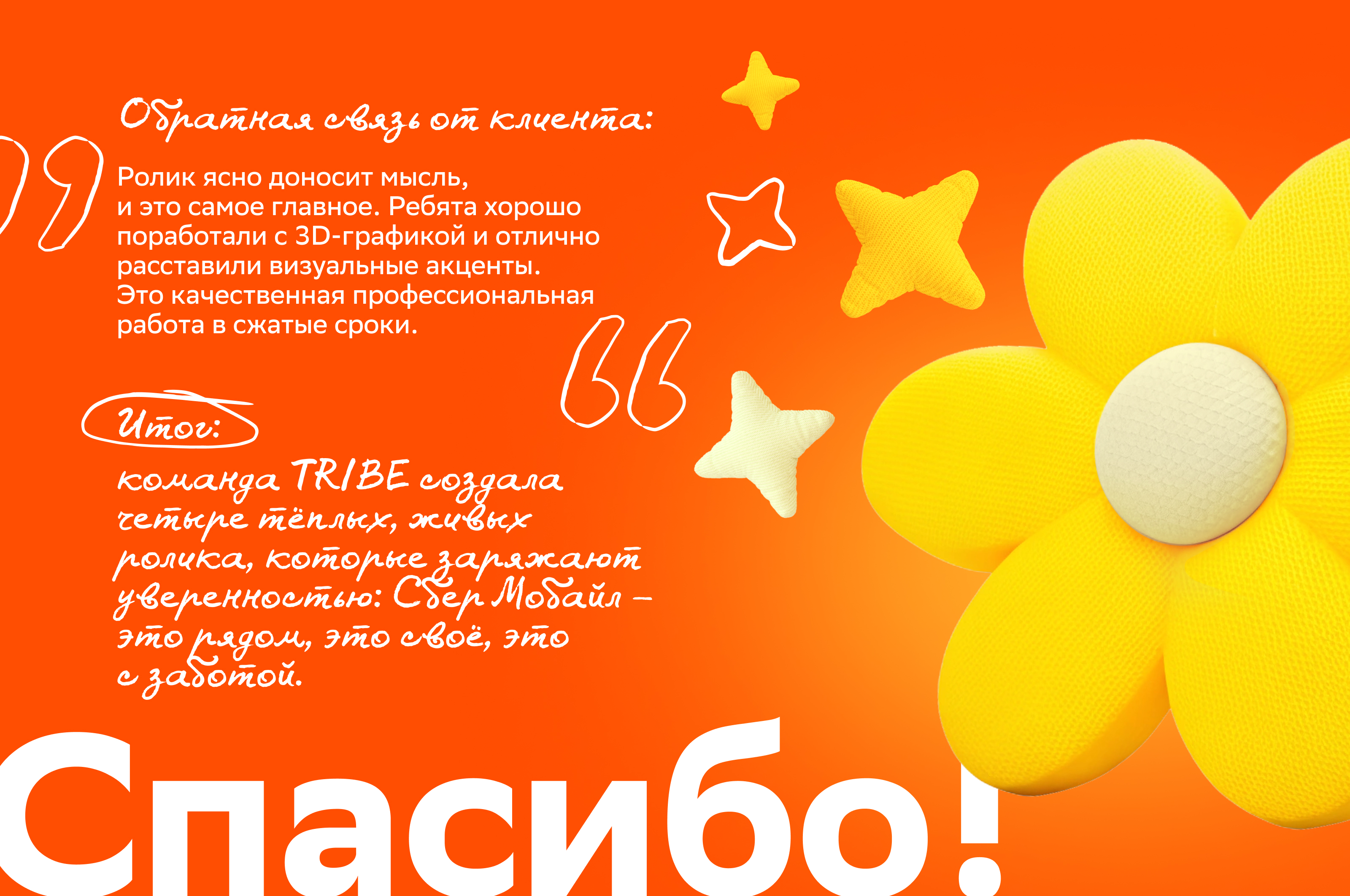 Видео-ролик для Сбер Мобайла — Изображение №3 — Иллюстрация, Анимация на Dprofile