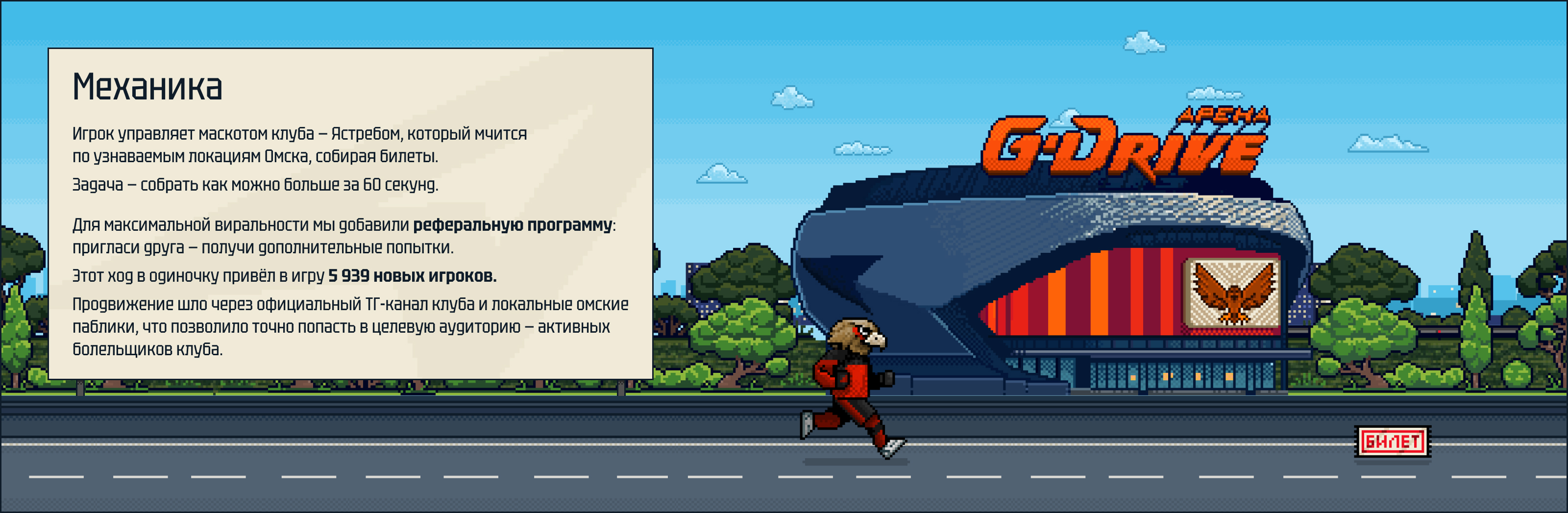 Собери Абонемент — Изображение №4 — Иллюстрация, Маркетинг на Dprofile