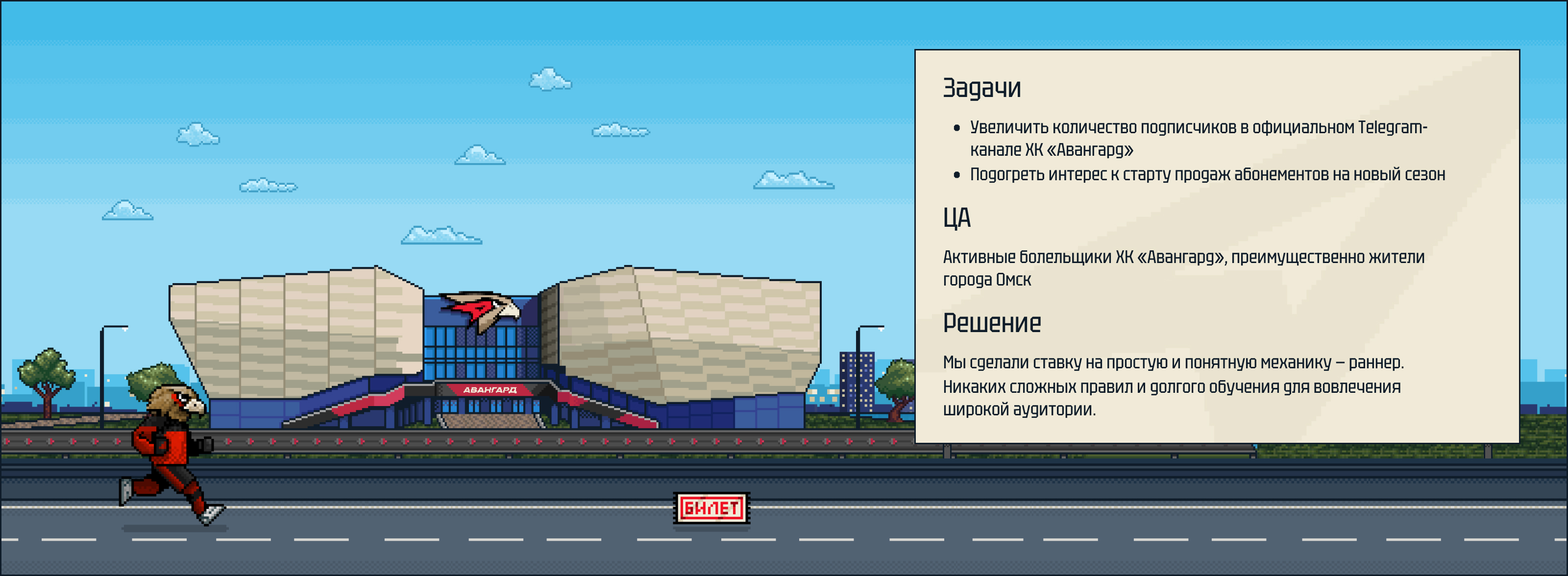 Собери Абонемент — Изображение №3 — Иллюстрация, Маркетинг на Dprofile