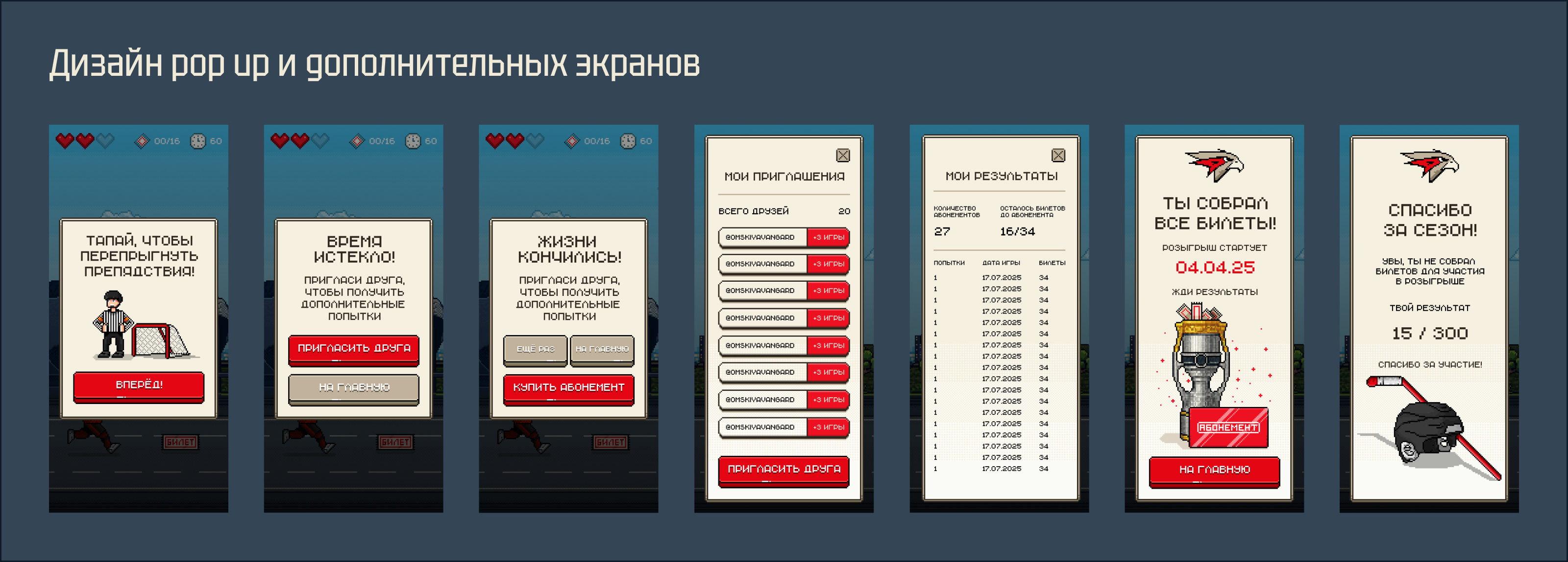Собери Абонемент — Изображение №7 — Иллюстрация, Маркетинг на Dprofile
