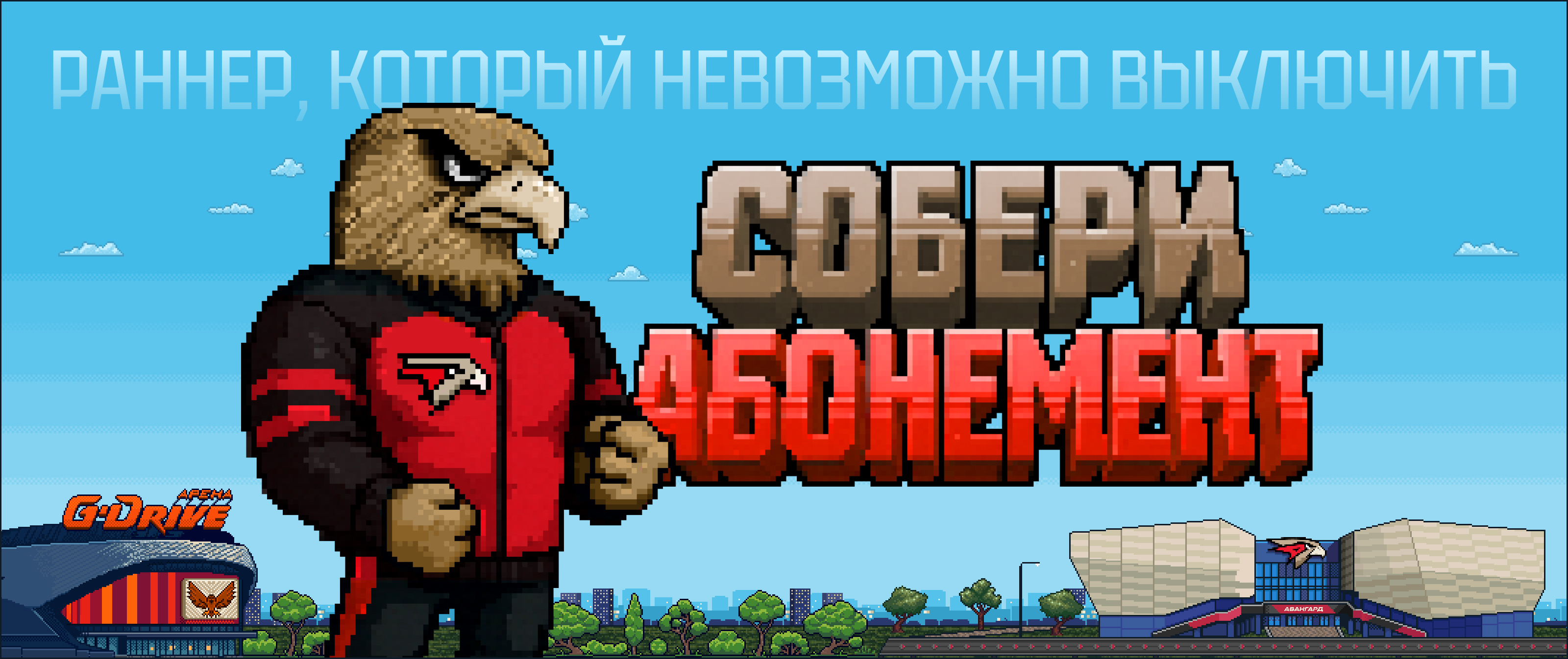 Собери Абонемент — Изображение №2 — Иллюстрация, Маркетинг на Dprofile