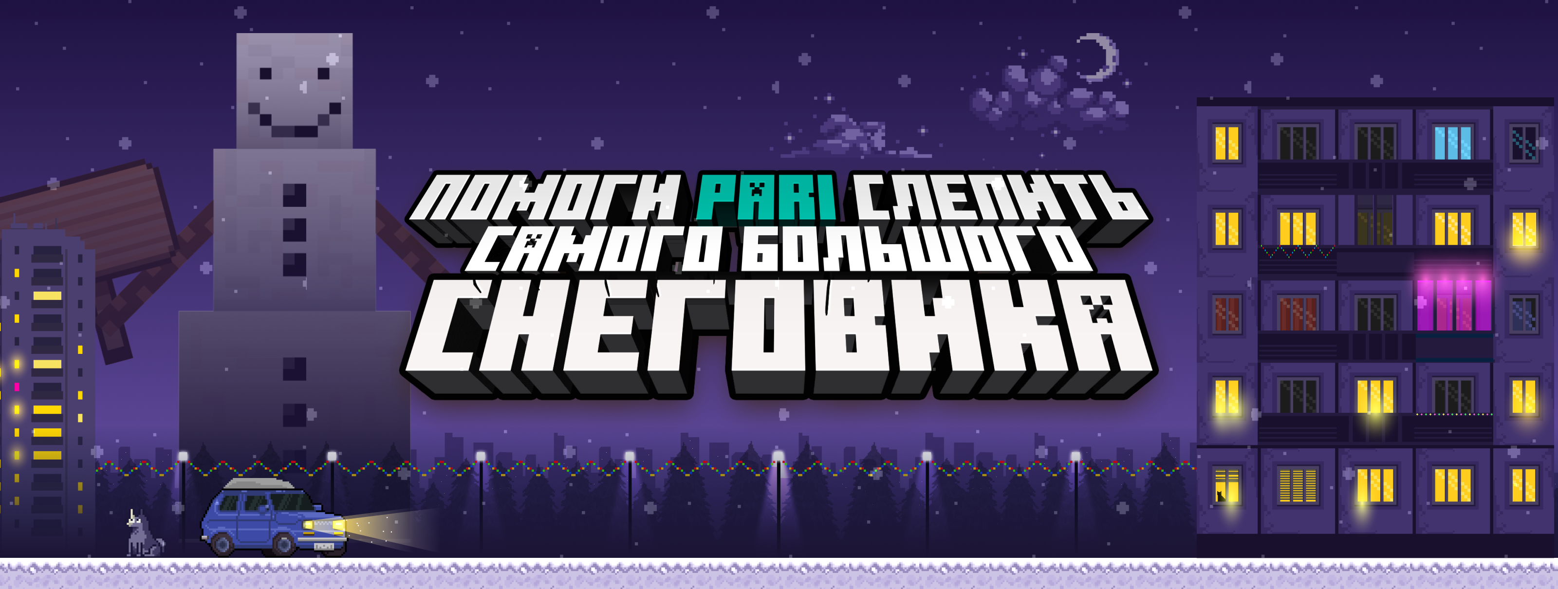 Браузерная игра «Снеговик» — Изображение №1 — Интерфейсы, Иллюстрация на Dprofile