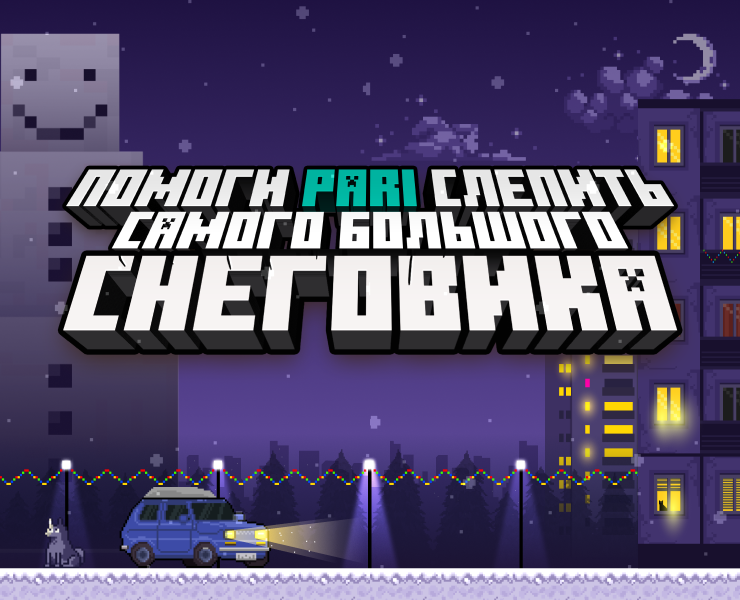 Браузерная игра «Снеговик» — Интерфейсы, Иллюстрация на Dprofile