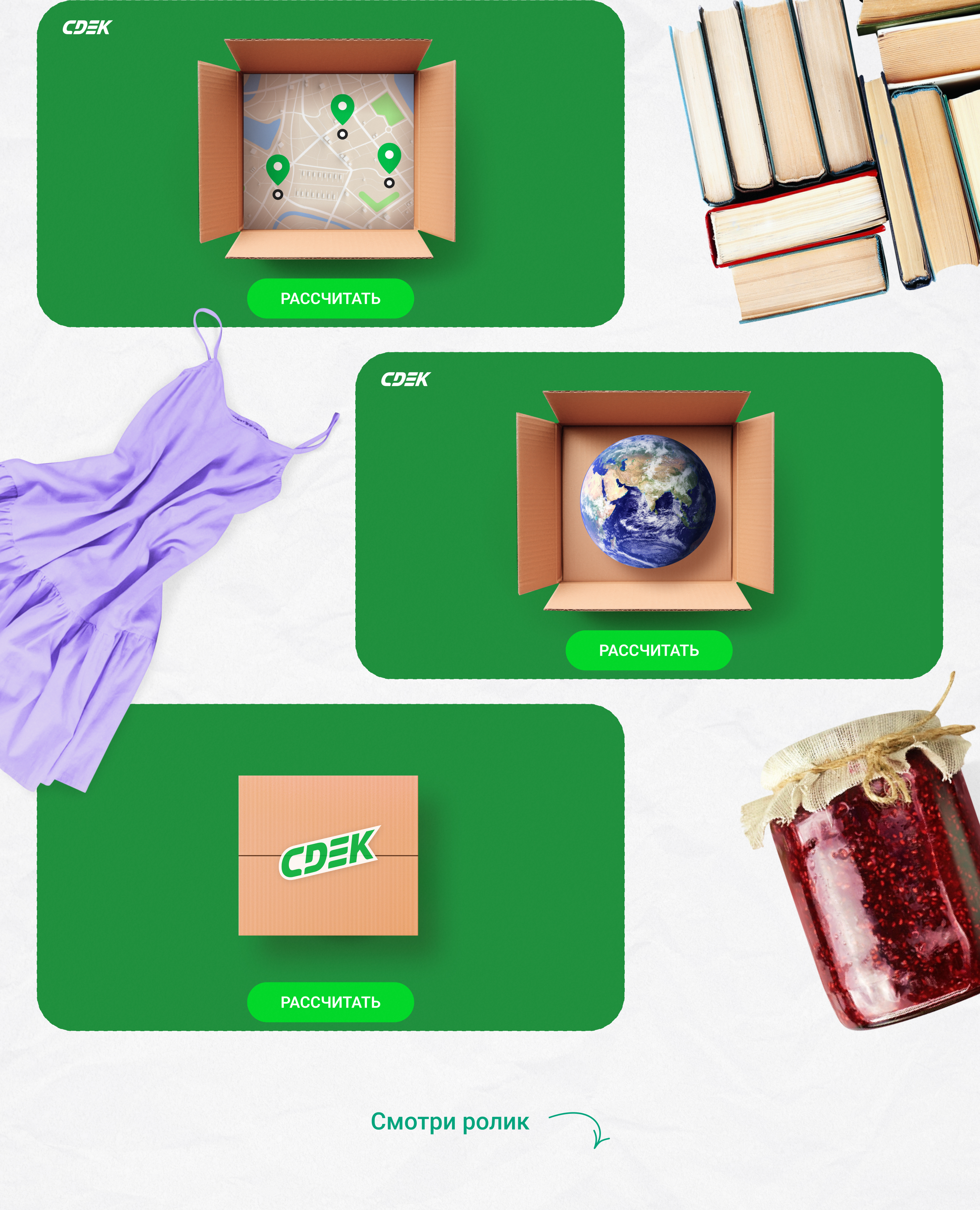 Motion design для CDEK (2023-2024) — Изображение №7 — Иллюстрация, Анимация на Dprofile