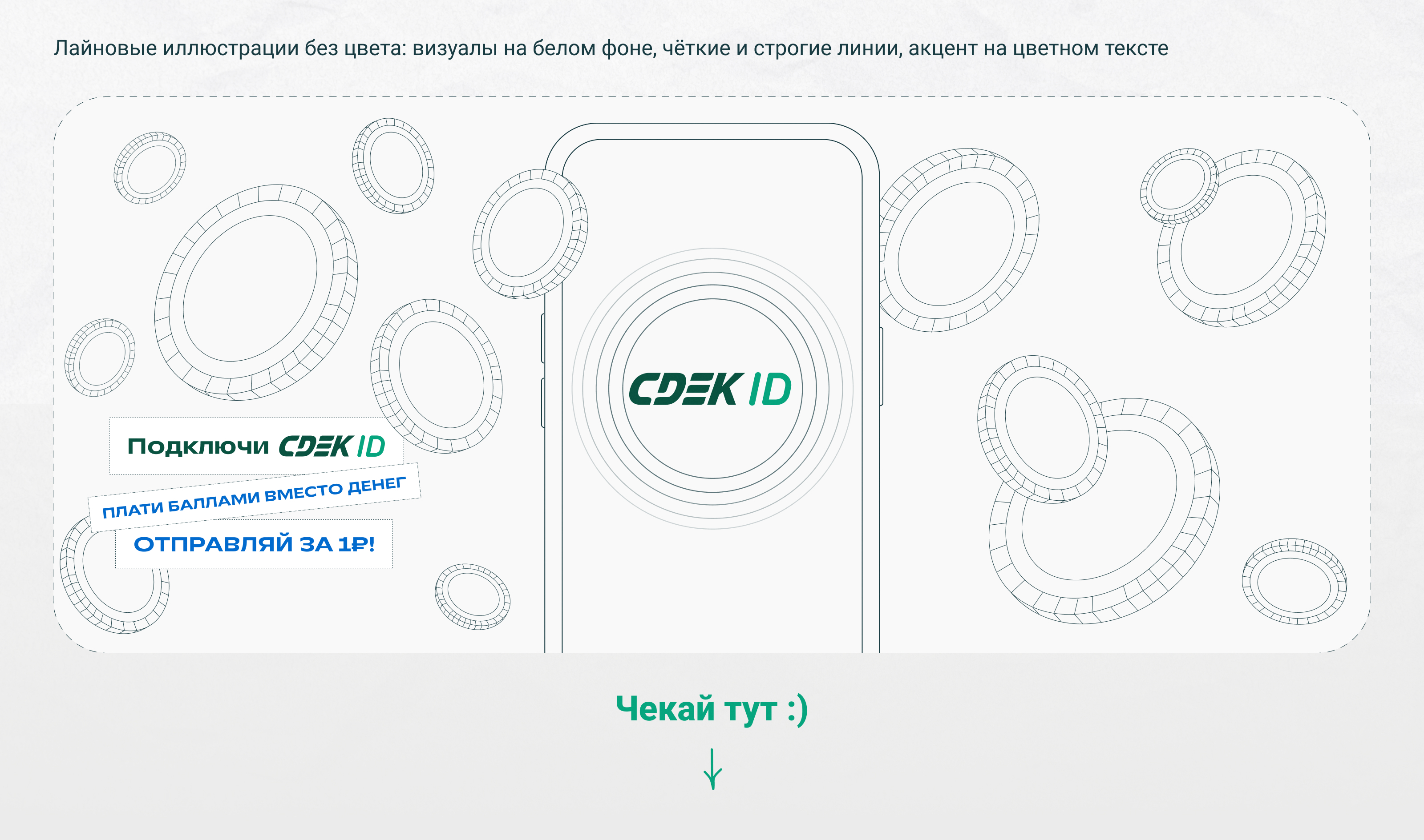Motion design для CDEK (2023-2024) — Изображение №8 — Иллюстрация, Анимация на Dprofile