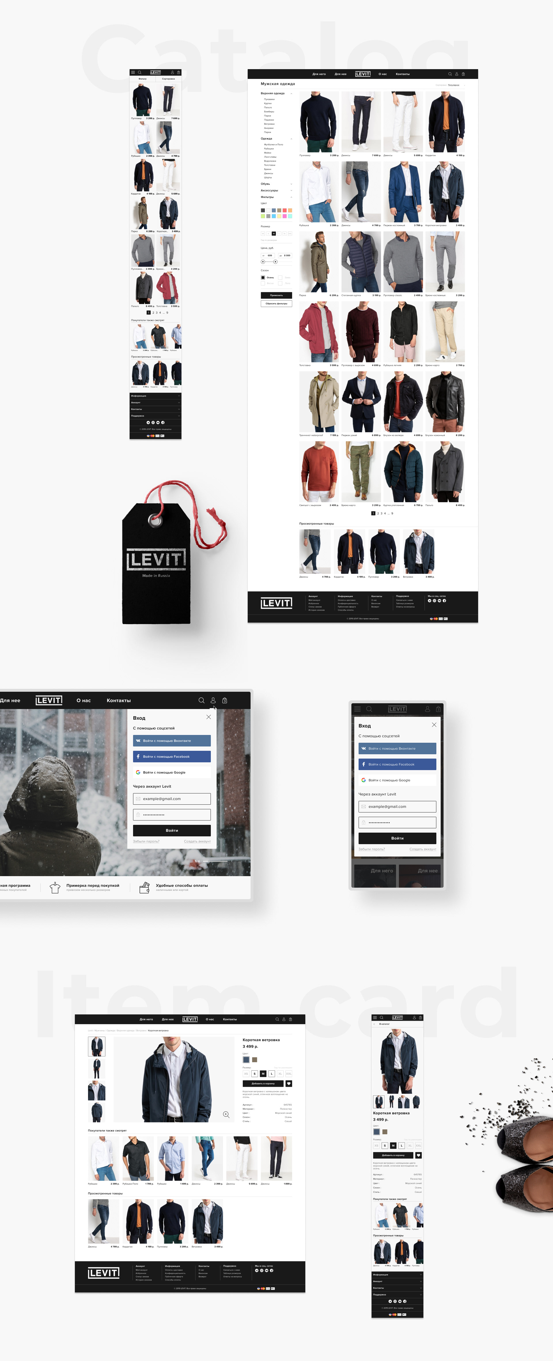 Levit E-Commerce website — Изображение №4 — Интерфейсы на Dprofile