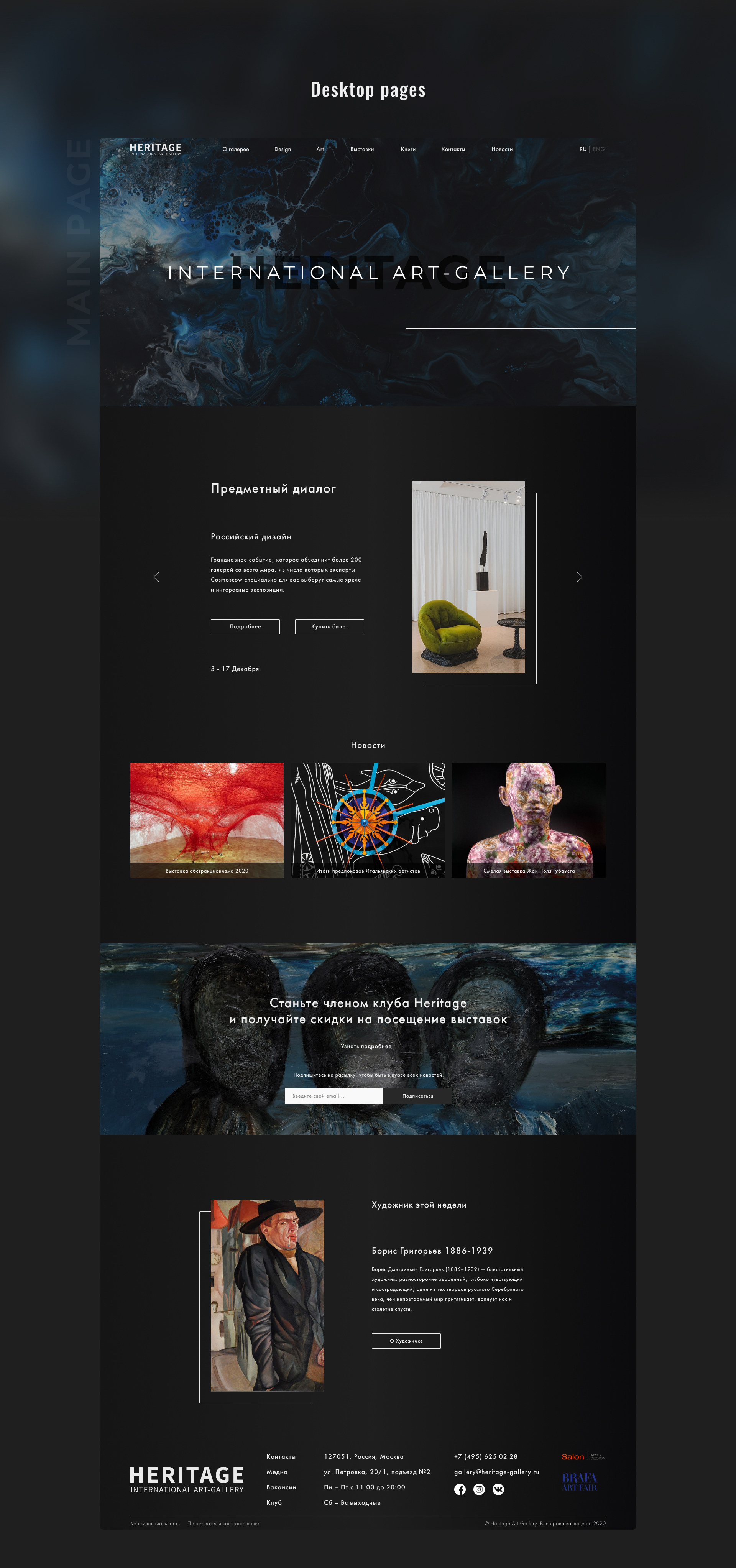 Heritage Art Gallery redesign — Изображение №3 — Интерфейсы на Dprofile