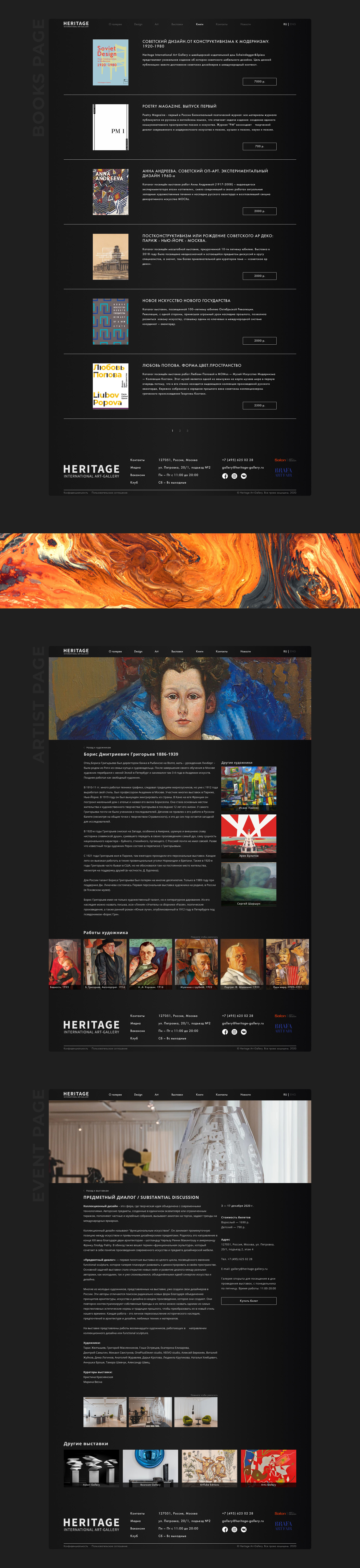 Heritage Art Gallery redesign — Изображение №7 — Интерфейсы на Dprofile