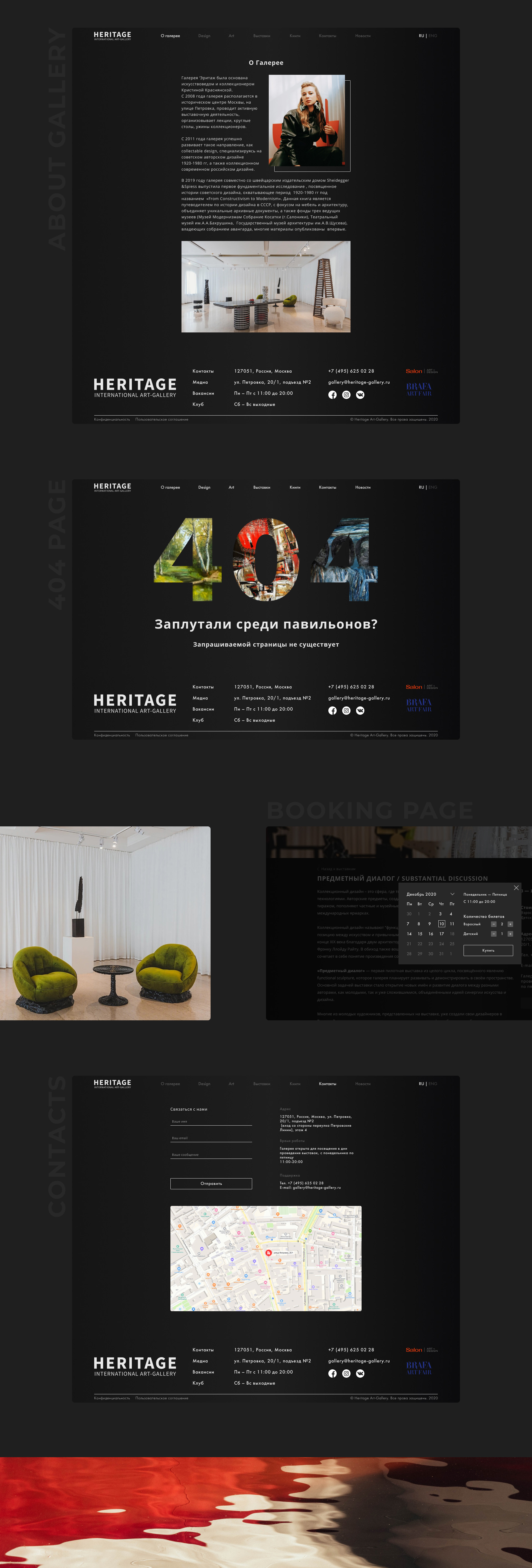 Heritage Art Gallery redesign — Изображение №9 — Интерфейсы на Dprofile