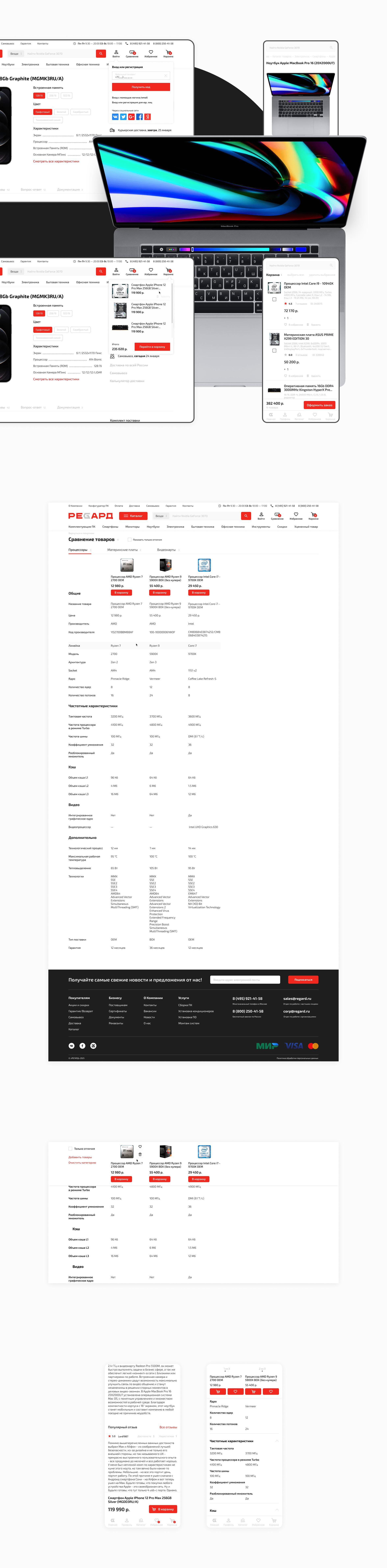 Regard e-commerce redesign — Изображение №14 — Интерфейсы на Dprofile