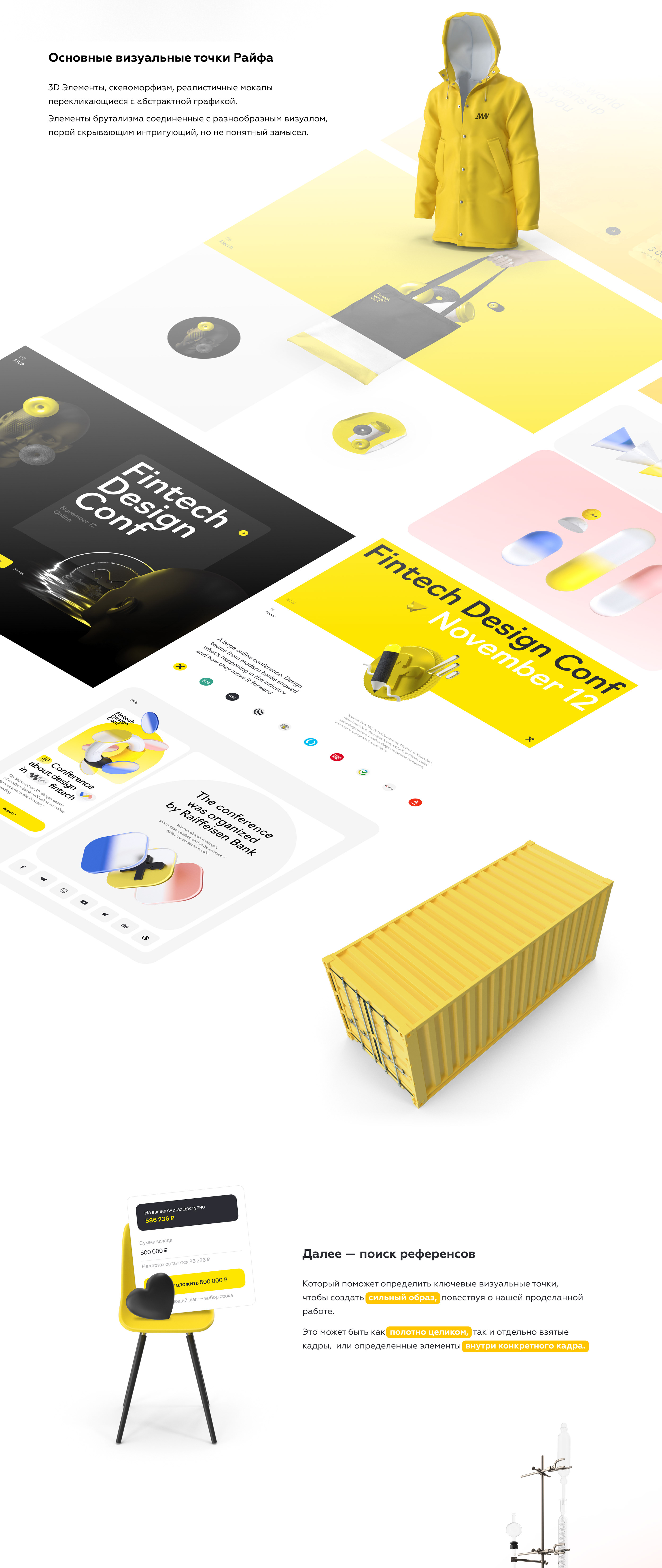 Visual conception for case «Chat-bot» — Изображение №4 — Интерфейсы на Dprofile