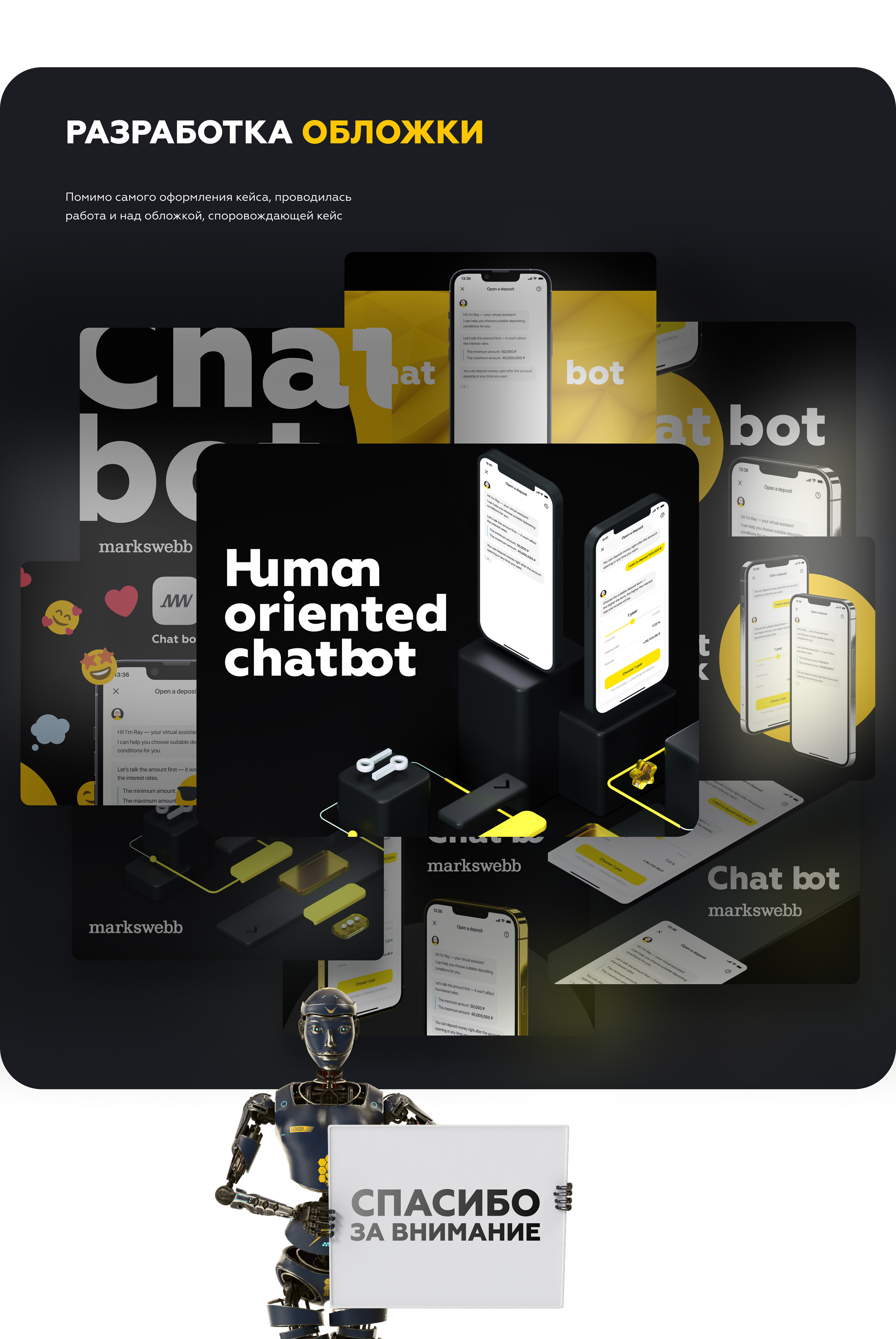 Visual conception for case «Chat-bot» — Изображение №13 — Интерфейсы на Dprofile