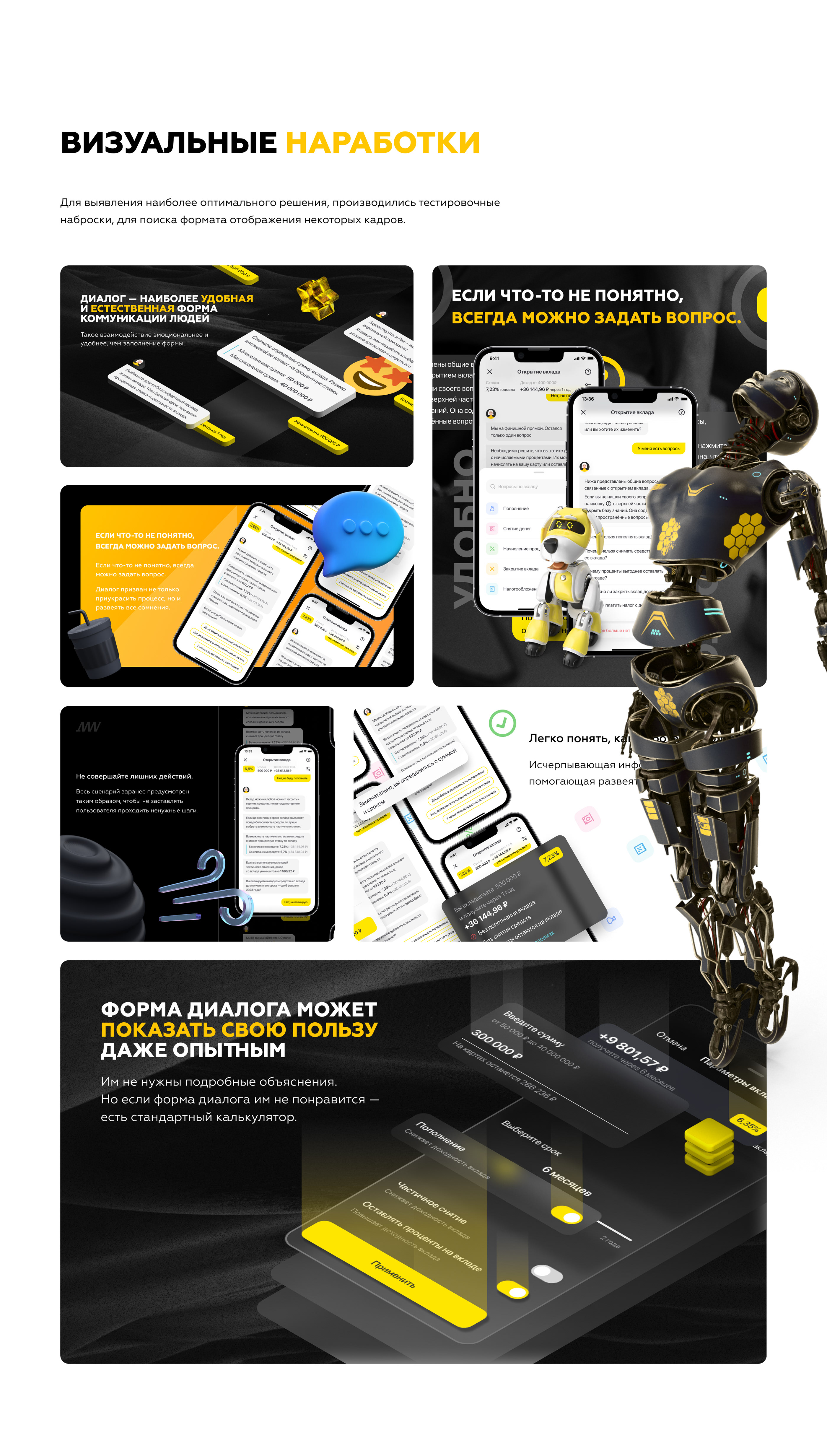 Visual conception for case «Chat-bot» — Изображение №12 — Интерфейсы на Dprofile