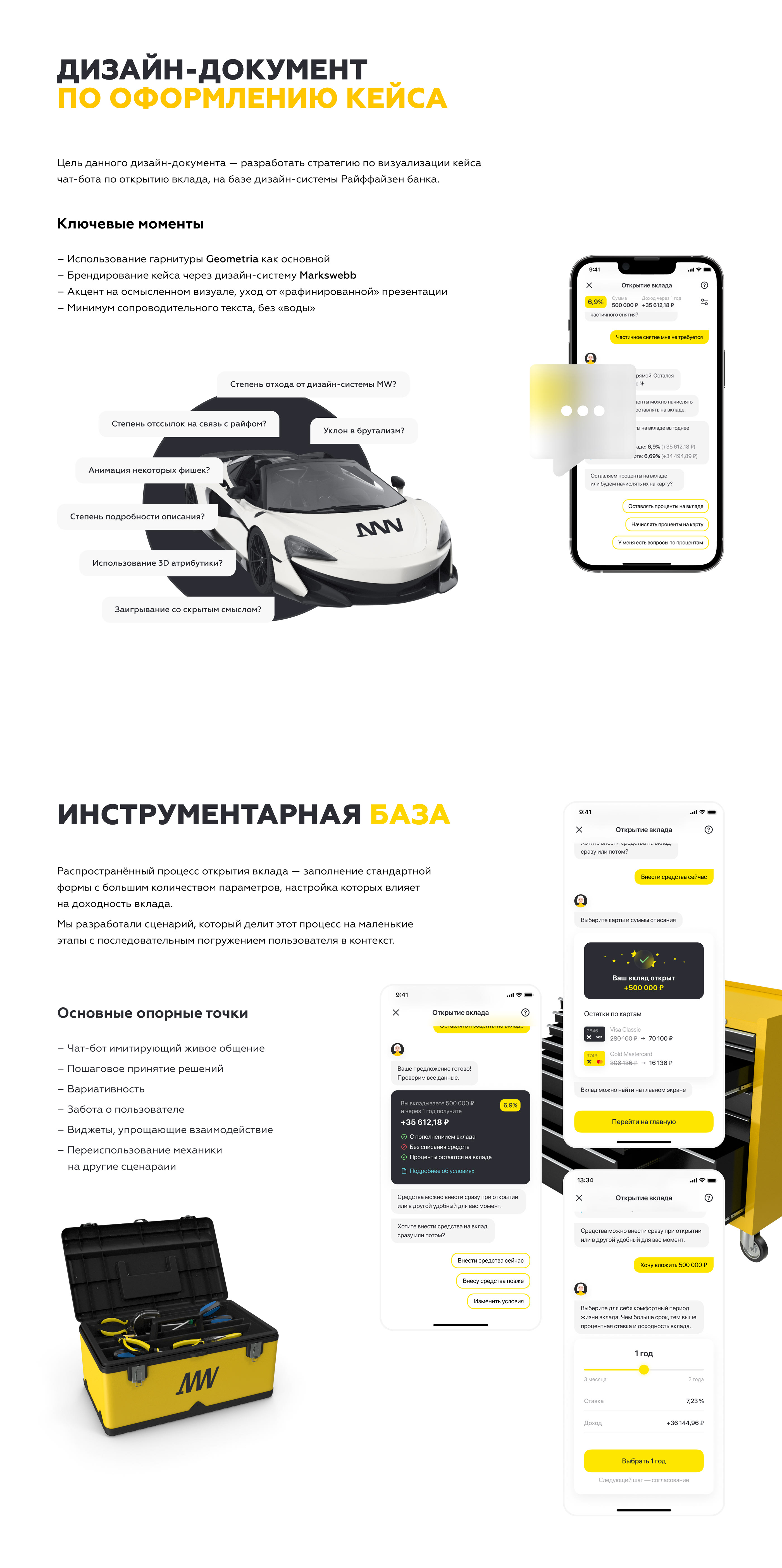 Visual conception for case «Chat-bot» — Изображение №1 — Интерфейсы на Dprofile