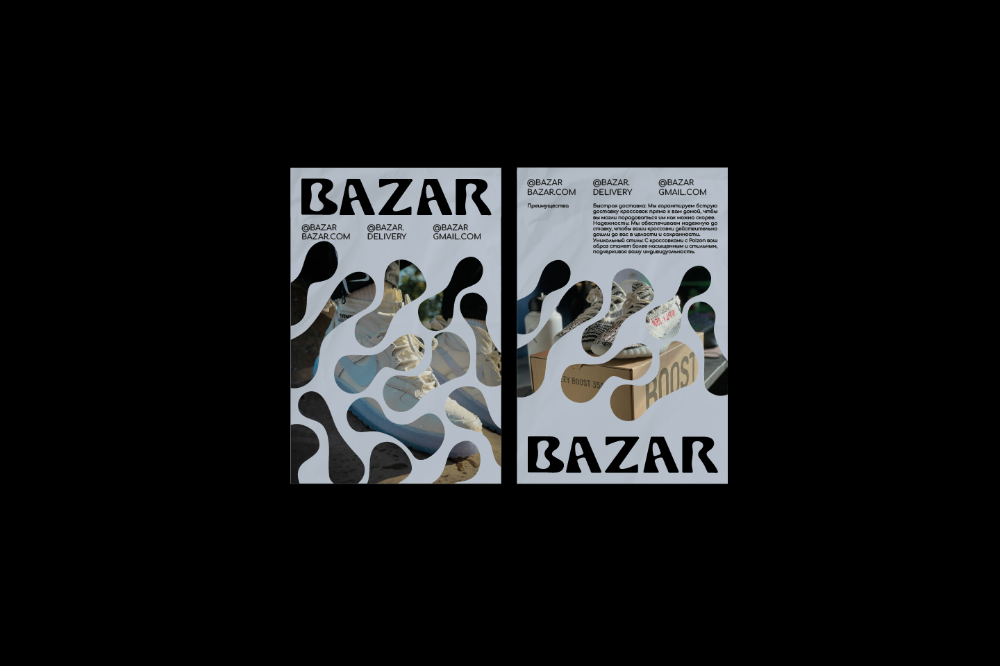 BAZAR / фирменный стиль доставки вещей с poizon — Изображение №5 — Брендинг на Dprofile