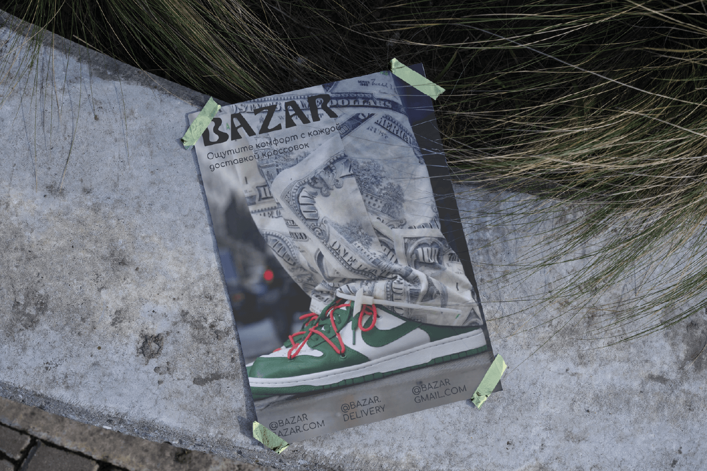 BAZAR / фирменный стиль доставки вещей с poizon — Изображение №13 — Брендинг на Dprofile