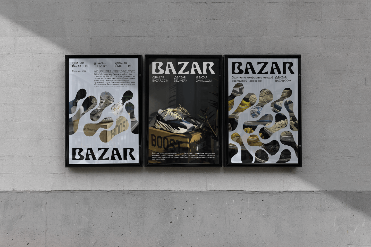 BAZAR / фирменный стиль доставки вещей с poizon — Изображение №7 — Брендинг на Dprofile